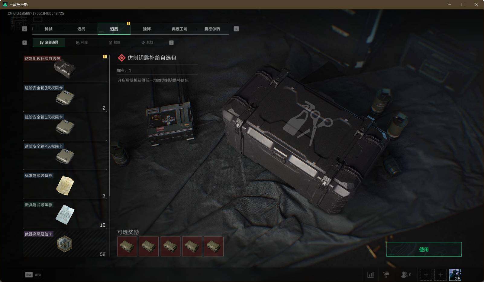 SJZEY312298三角洲行动账号详情图14 SJZEY312298三角洲行动账号详情图14