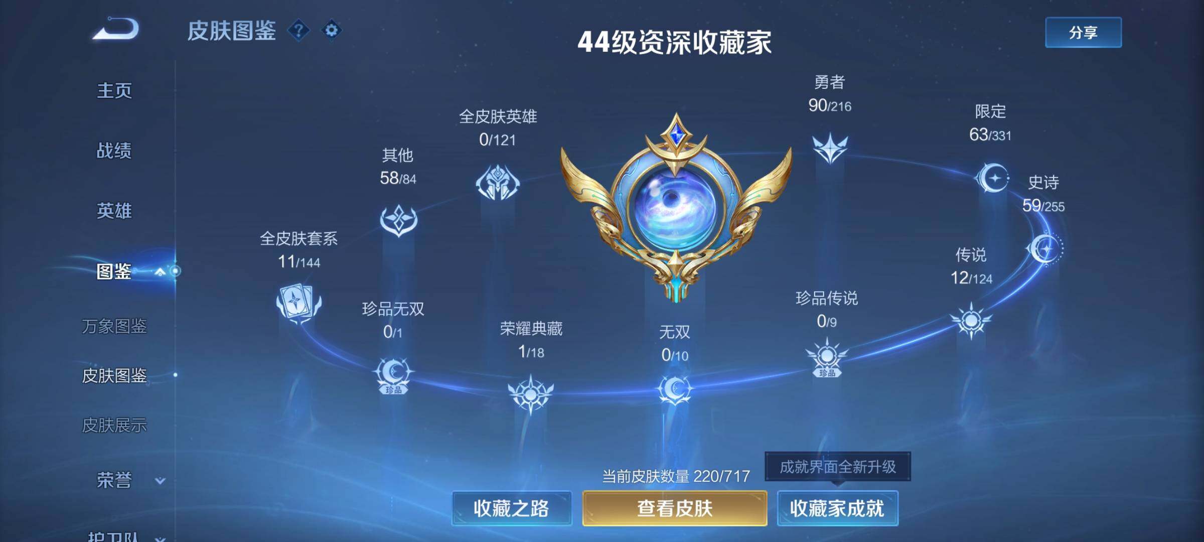 WZEY3209311王者荣耀账号详情图5 WZEY3209311王者荣耀账号详情图5