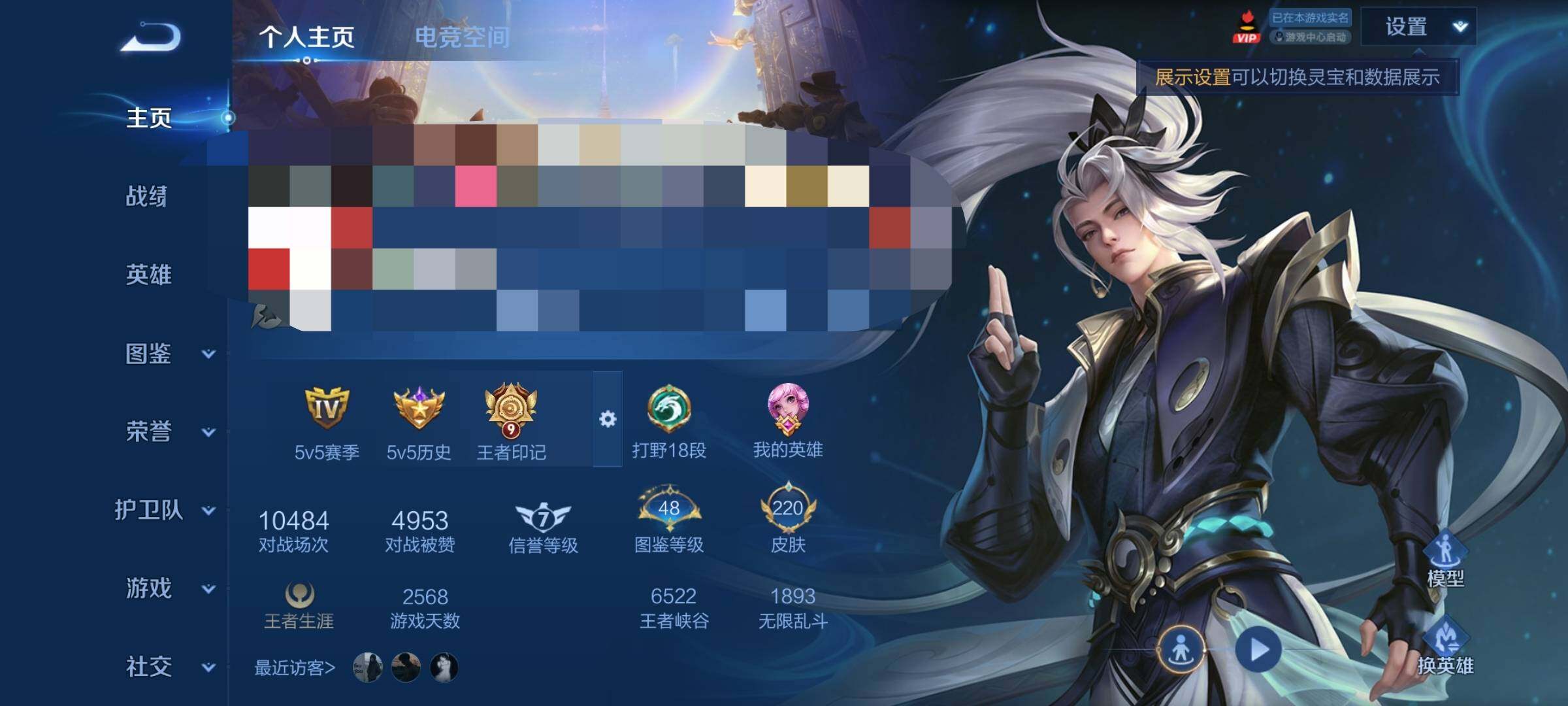 WZEY3209311王者荣耀账号详情图6 WZEY3209311王者荣耀账号详情图6