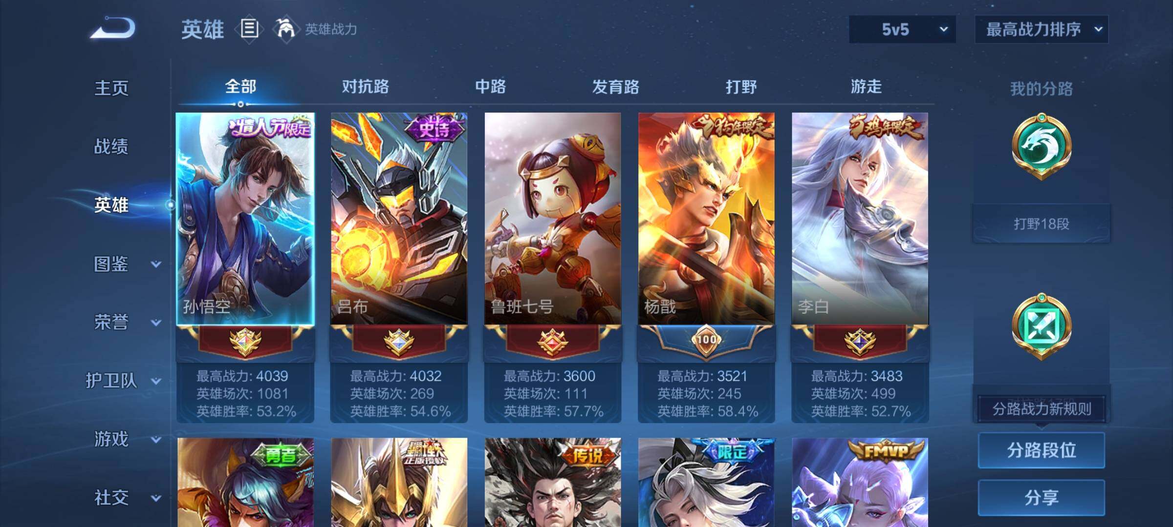 WZEY3209311王者荣耀账号详情图7 WZEY3209311王者荣耀账号详情图7