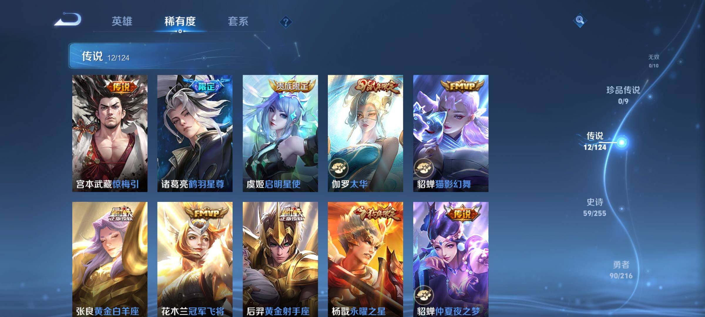 WZEY3209311王者荣耀账号详情图9 WZEY3209311王者荣耀账号详情图9