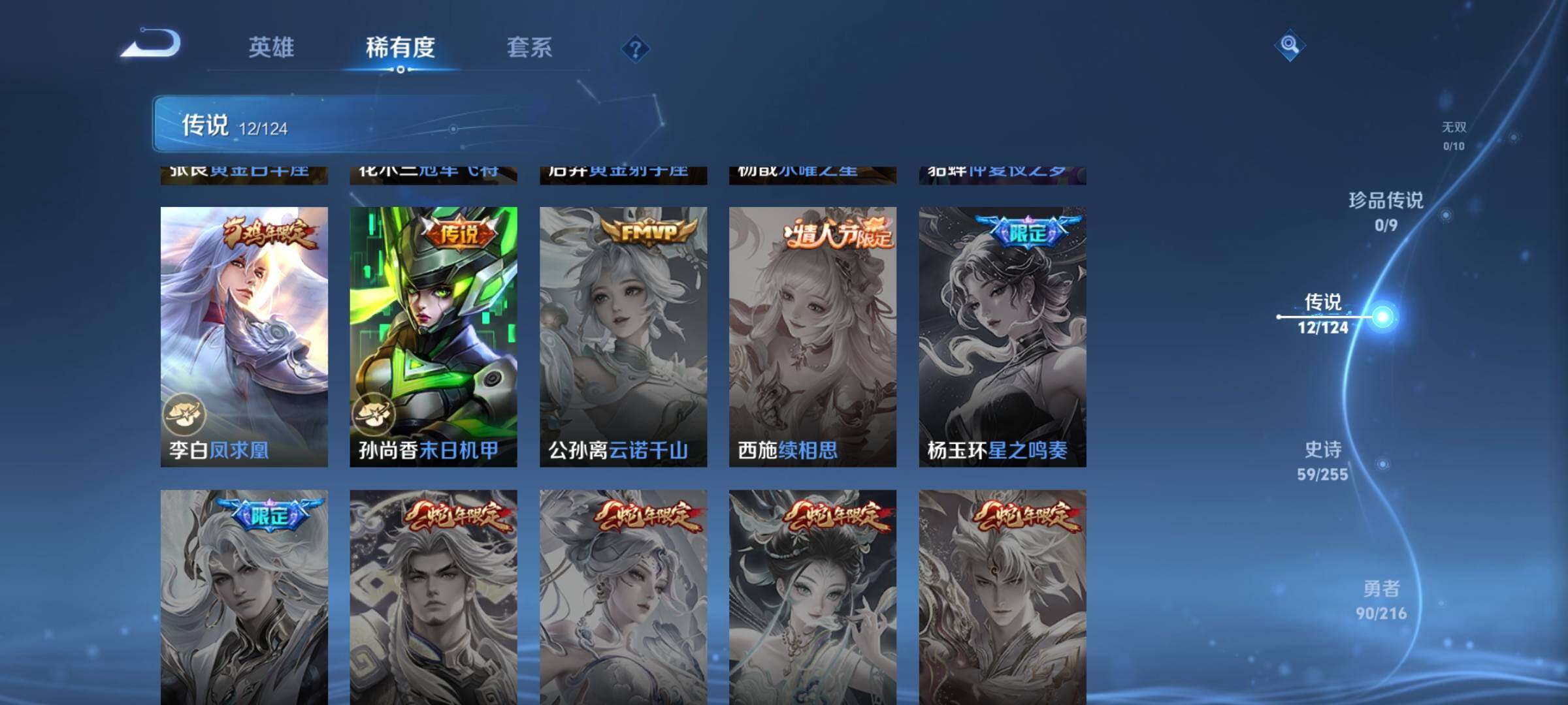 WZEY3209311王者荣耀账号详情图10 WZEY3209311王者荣耀账号详情图10