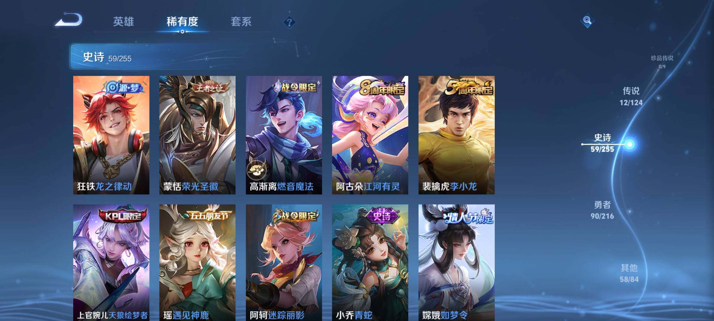 WZEY3209311王者荣耀账号详情图11 WZEY3209311王者荣耀账号详情图11