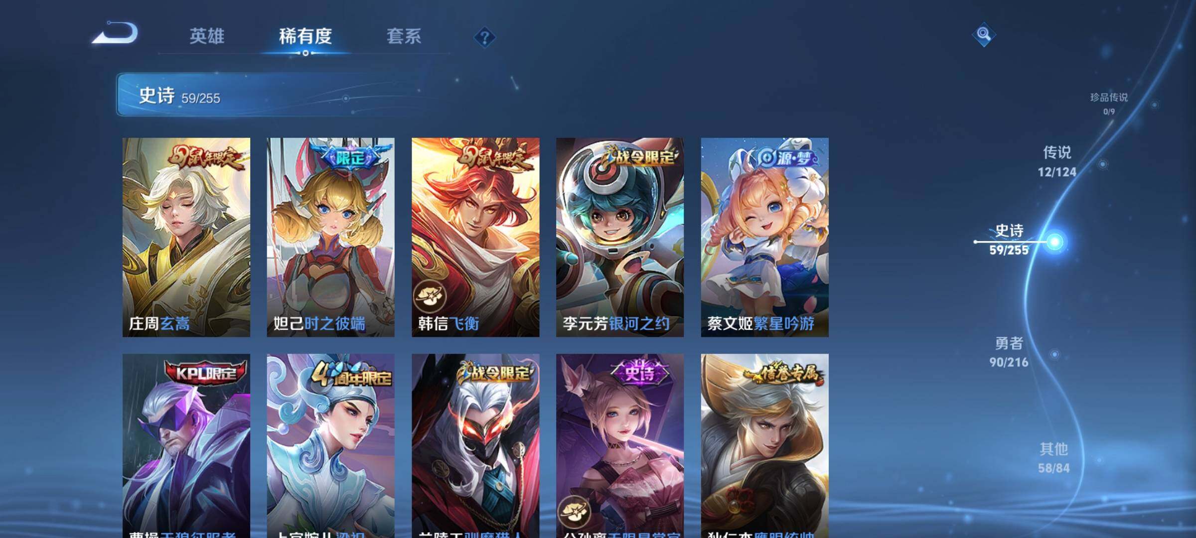 WZEY3209311王者荣耀账号详情图12 WZEY3209311王者荣耀账号详情图12