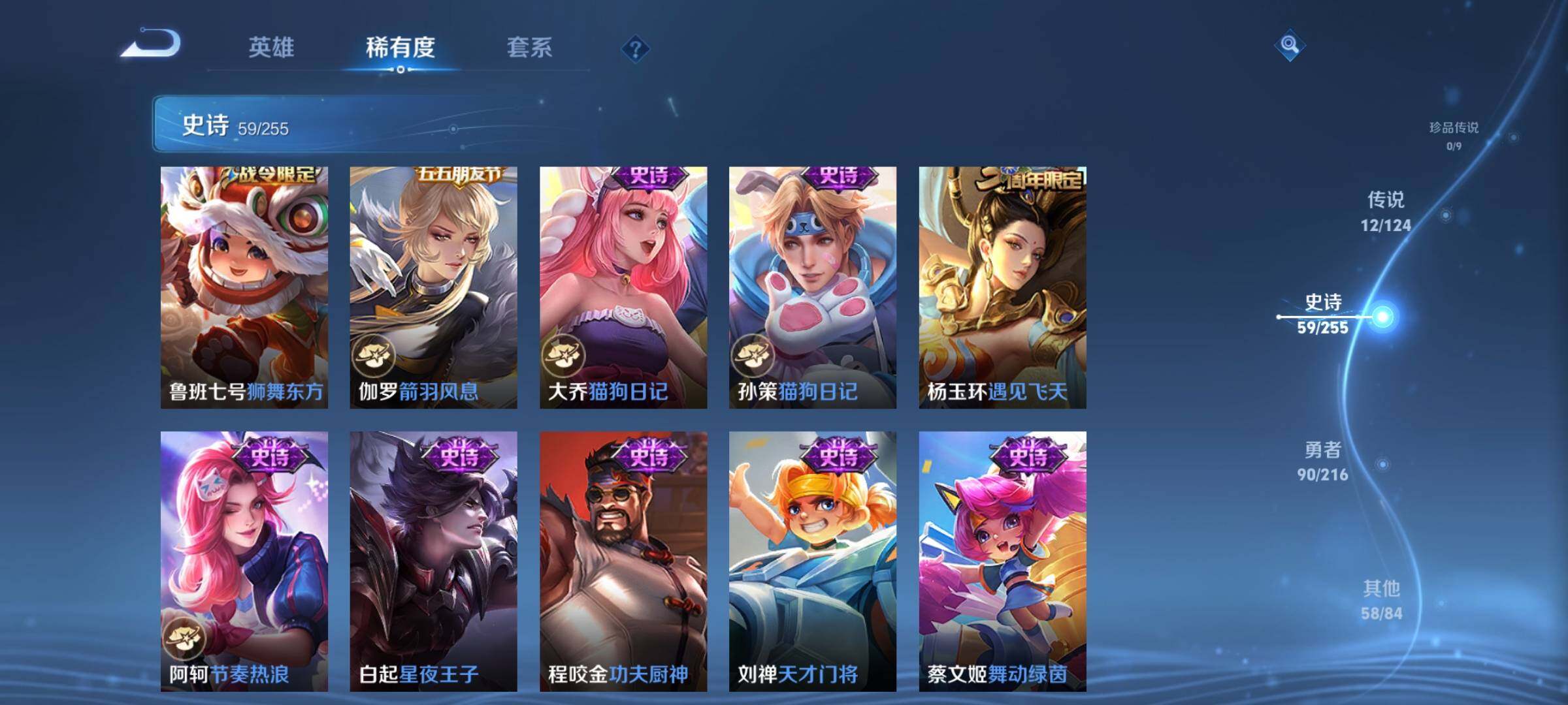 WZEY3209311王者荣耀账号详情图13 WZEY3209311王者荣耀账号详情图13