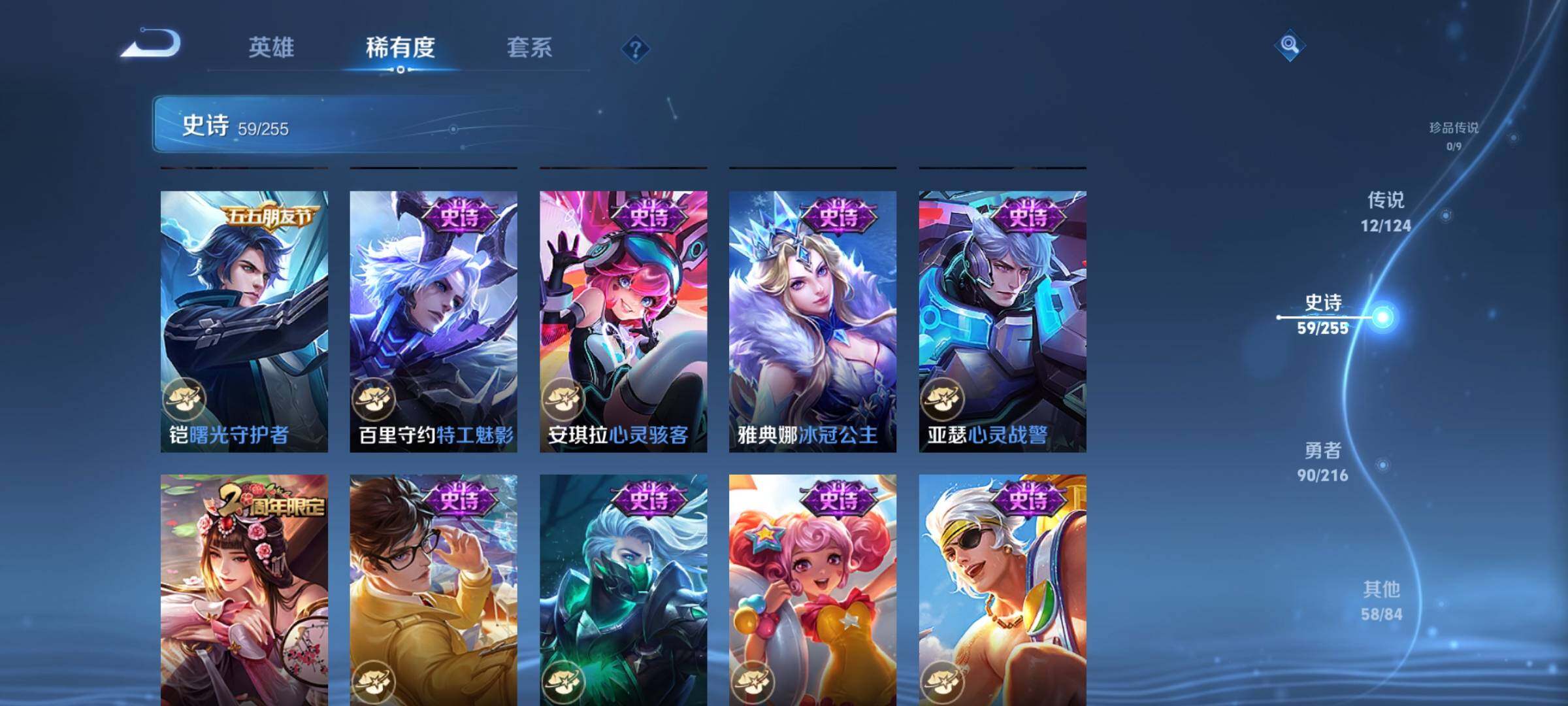 WZEY3209311王者荣耀账号详情图14 WZEY3209311王者荣耀账号详情图14