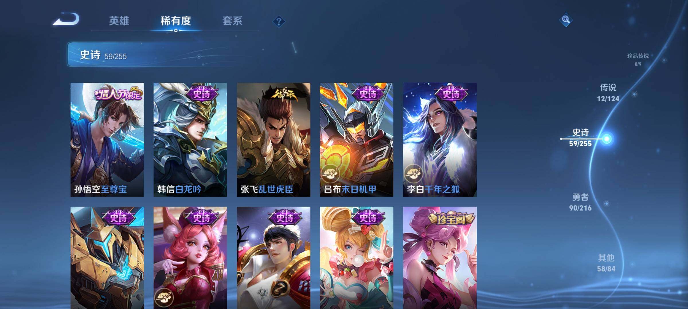 WZEY3209311王者荣耀账号详情图15 WZEY3209311王者荣耀账号详情图15