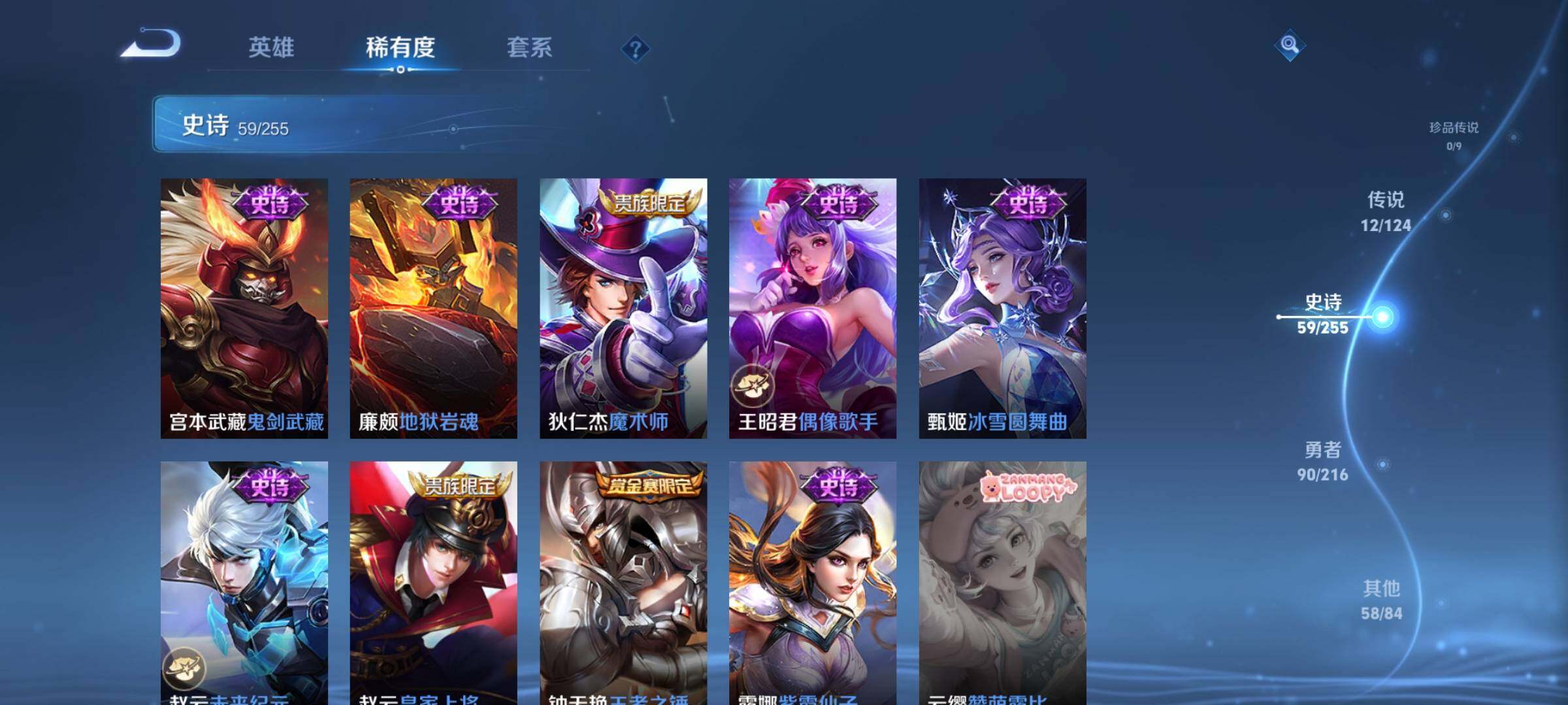 WZEY3209311王者荣耀账号详情图16 WZEY3209311王者荣耀账号详情图16