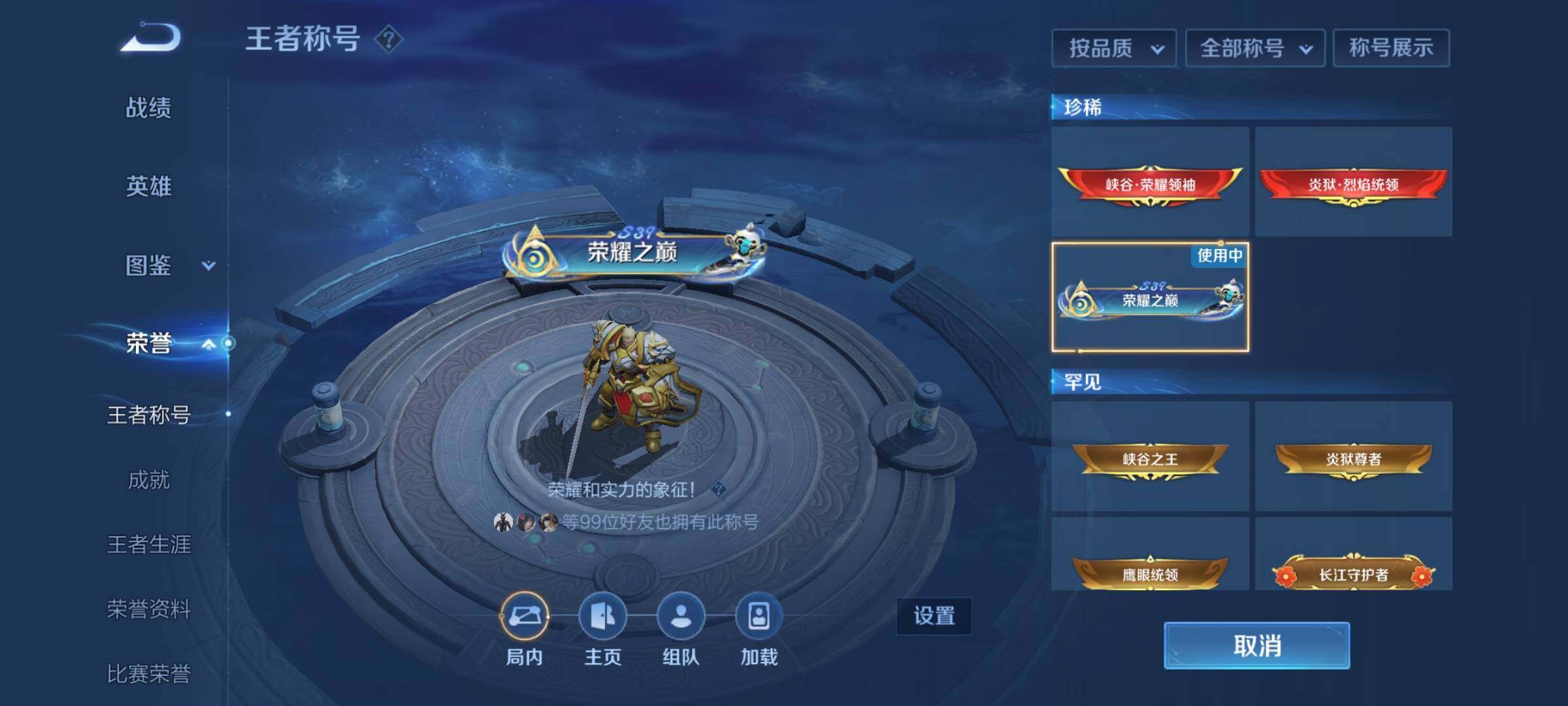 WZEY3209311王者荣耀账号详情图17 WZEY3209311王者荣耀账号详情图17