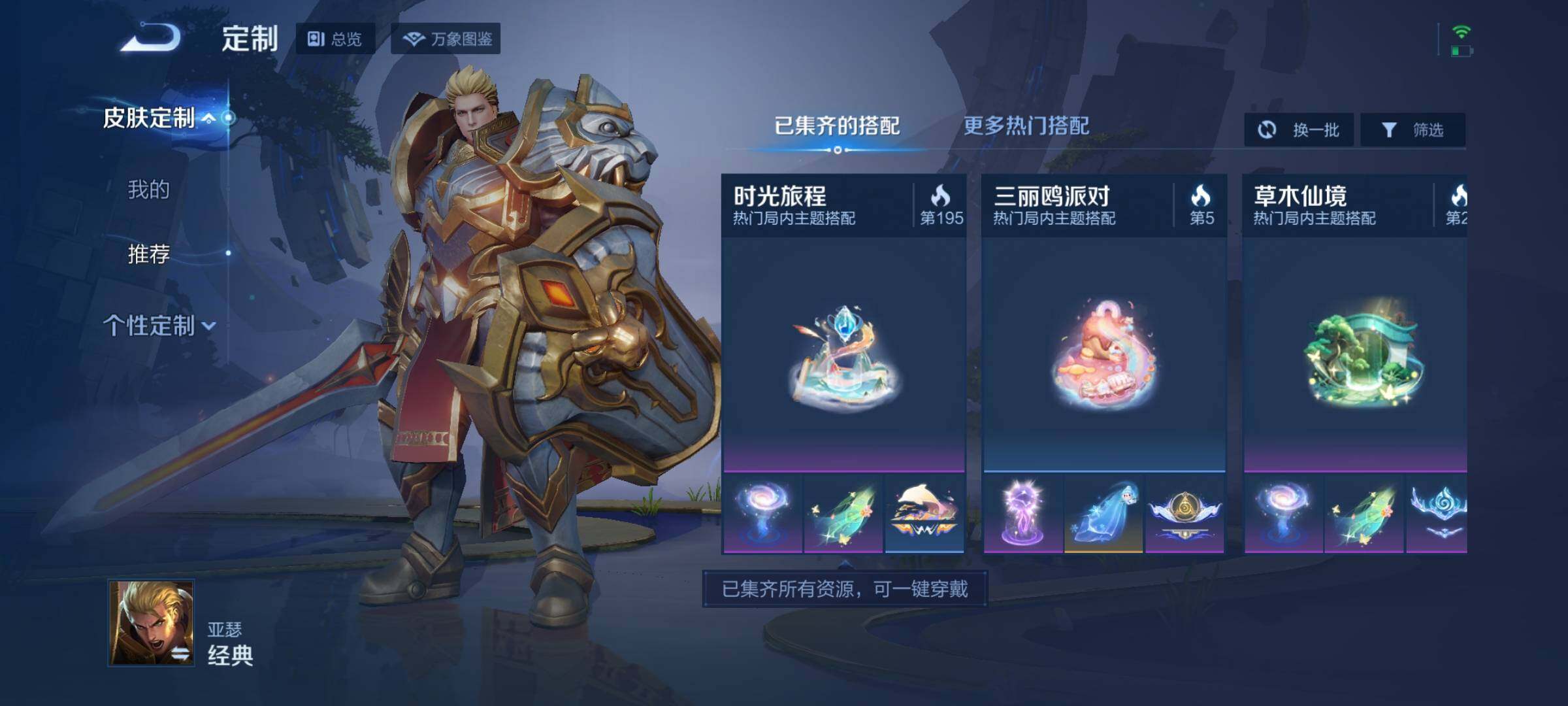 WZEY3209311王者荣耀账号详情图20 WZEY3209311王者荣耀账号详情图20