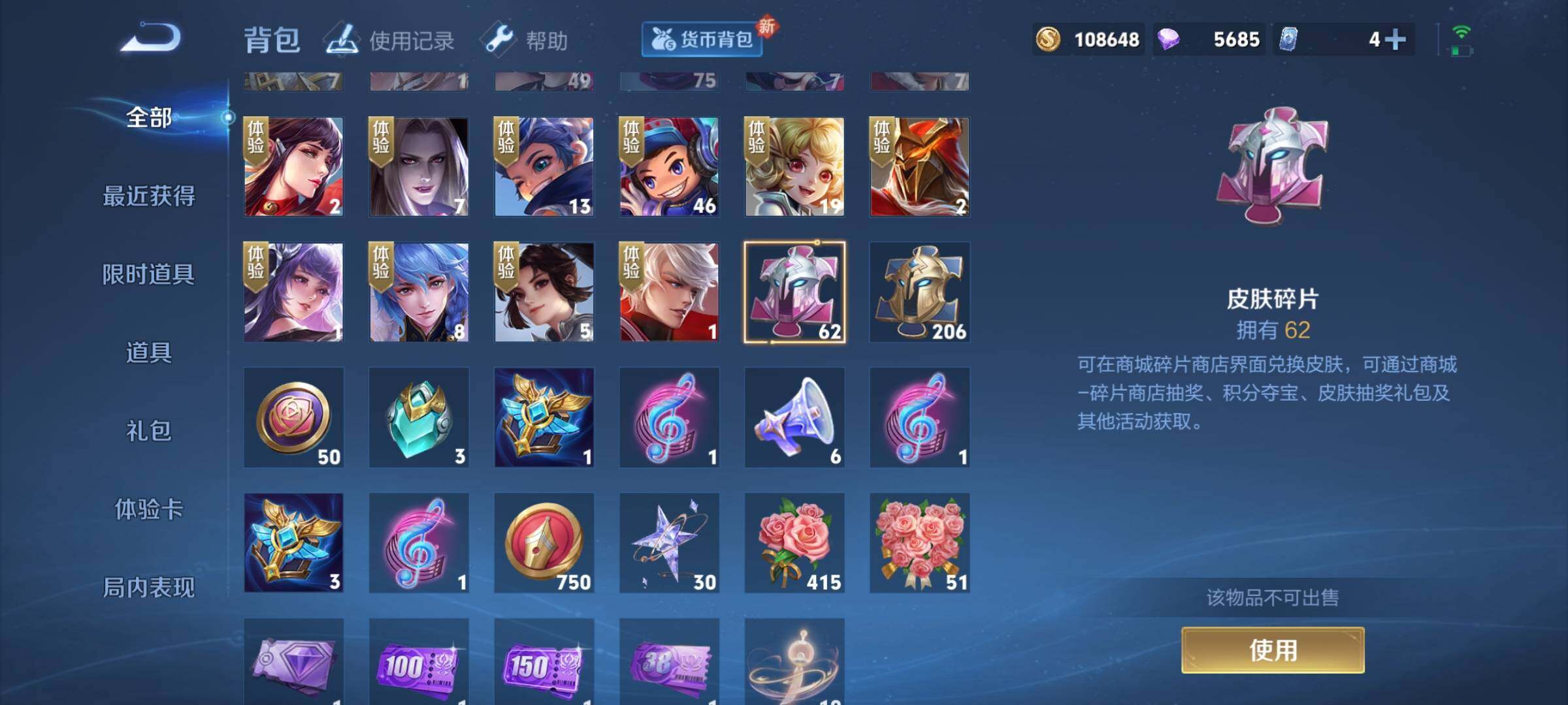 WZEY3209311王者荣耀账号详情图26 WZEY3209311王者荣耀账号详情图26