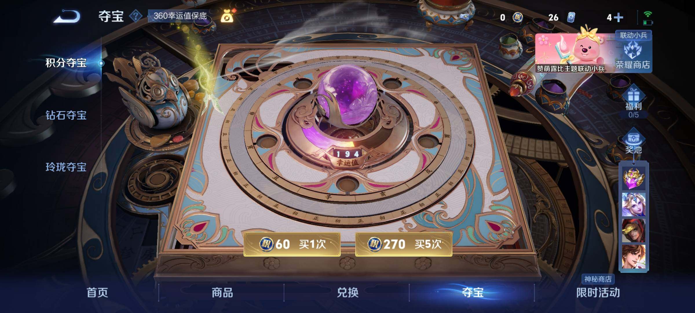 WZEY3209311王者荣耀账号详情图28 WZEY3209311王者荣耀账号详情图28