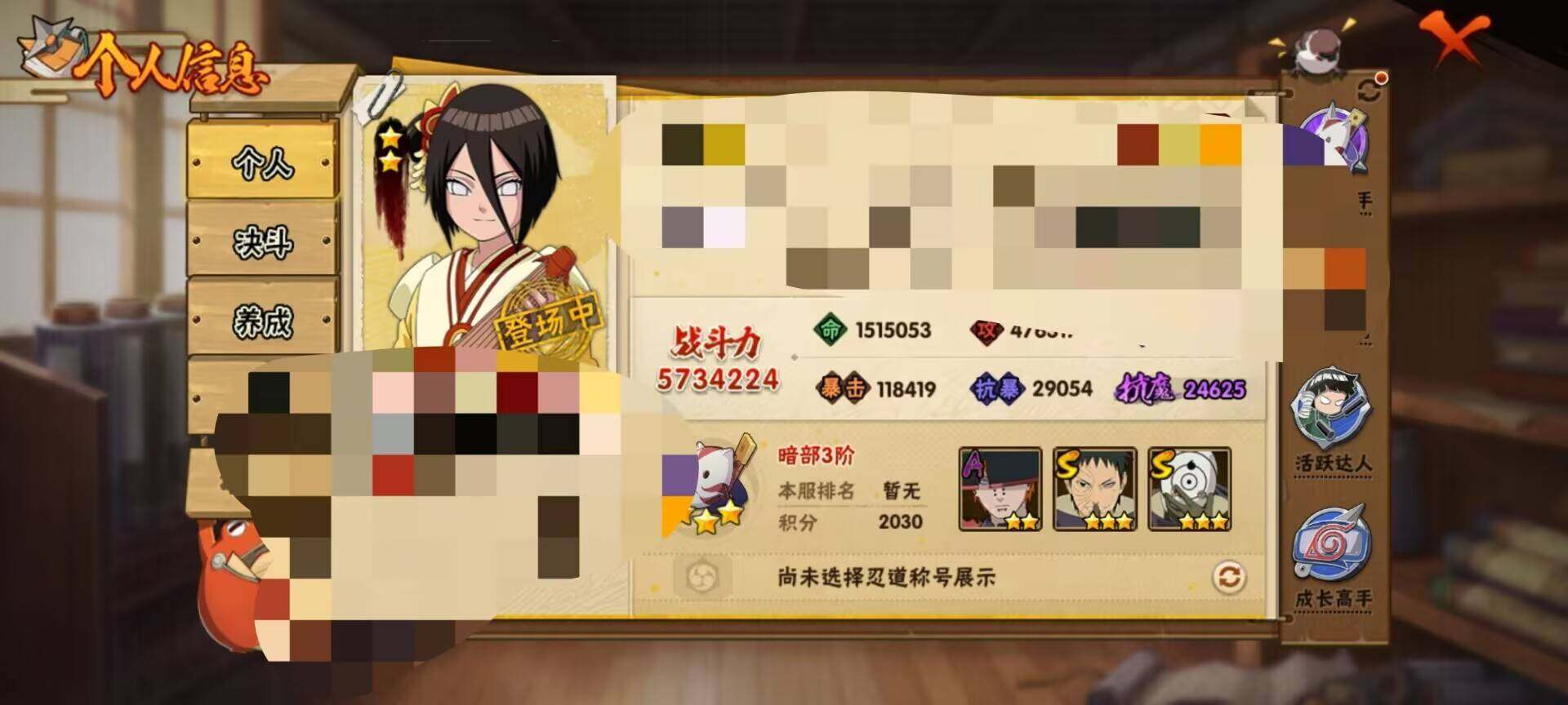 HYEY316234火影忍者账号详情图5