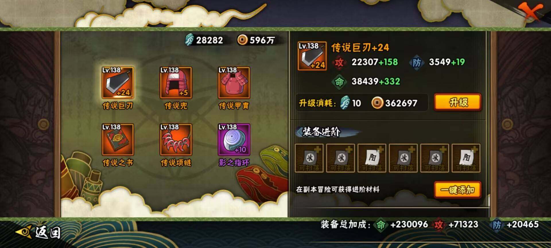 HYEY316234火影忍者账号详情图27