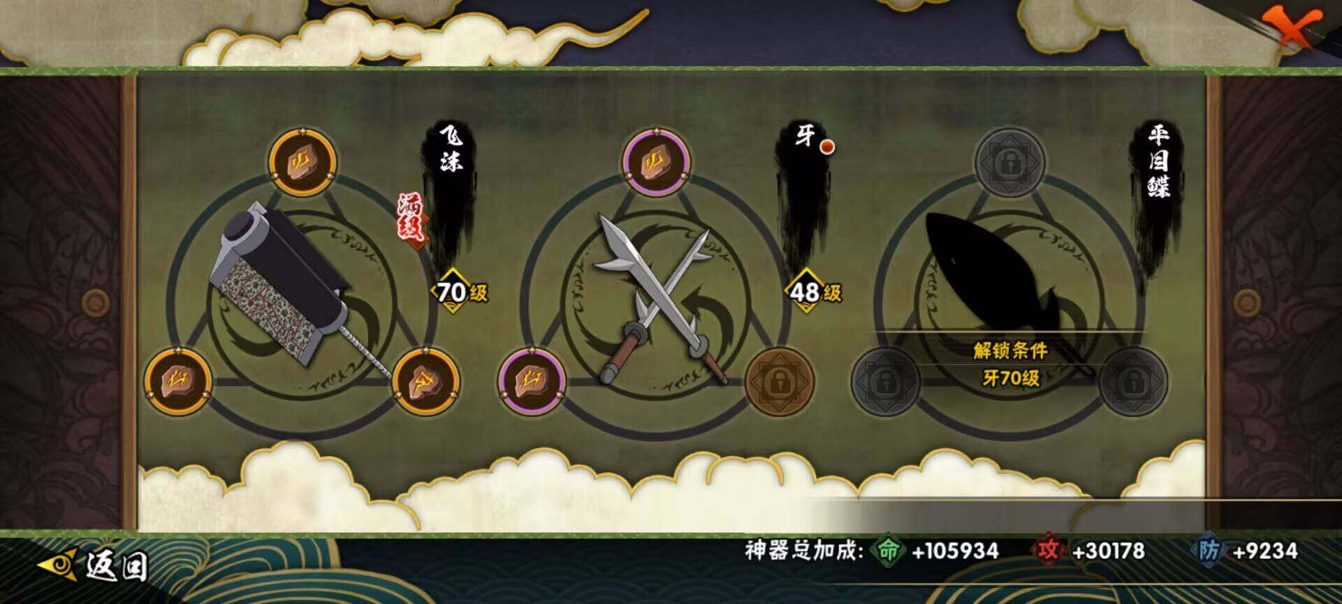 HYEY316234火影忍者账号详情图14