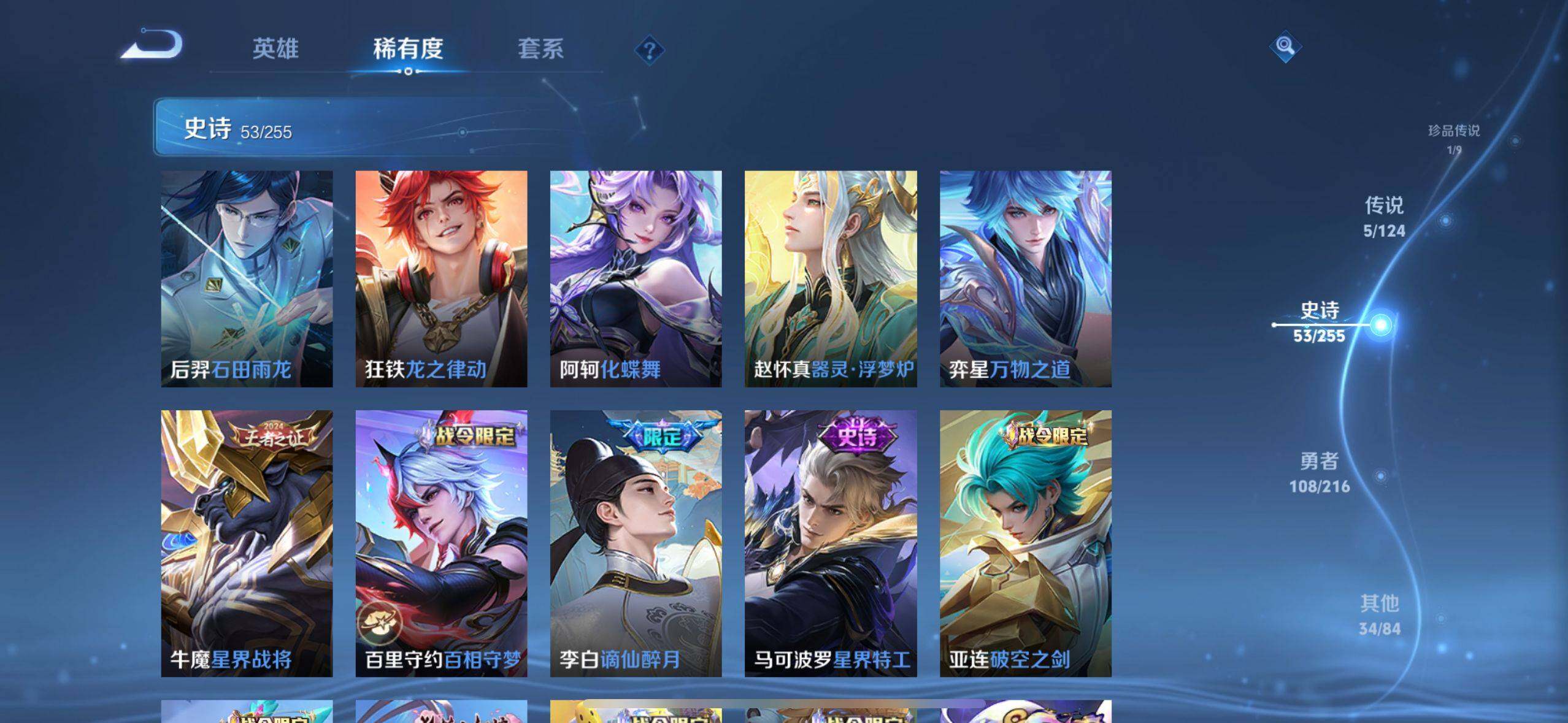 WZ033209479王者荣耀账号详情图2 WZ033209479王者荣耀账号详情图2