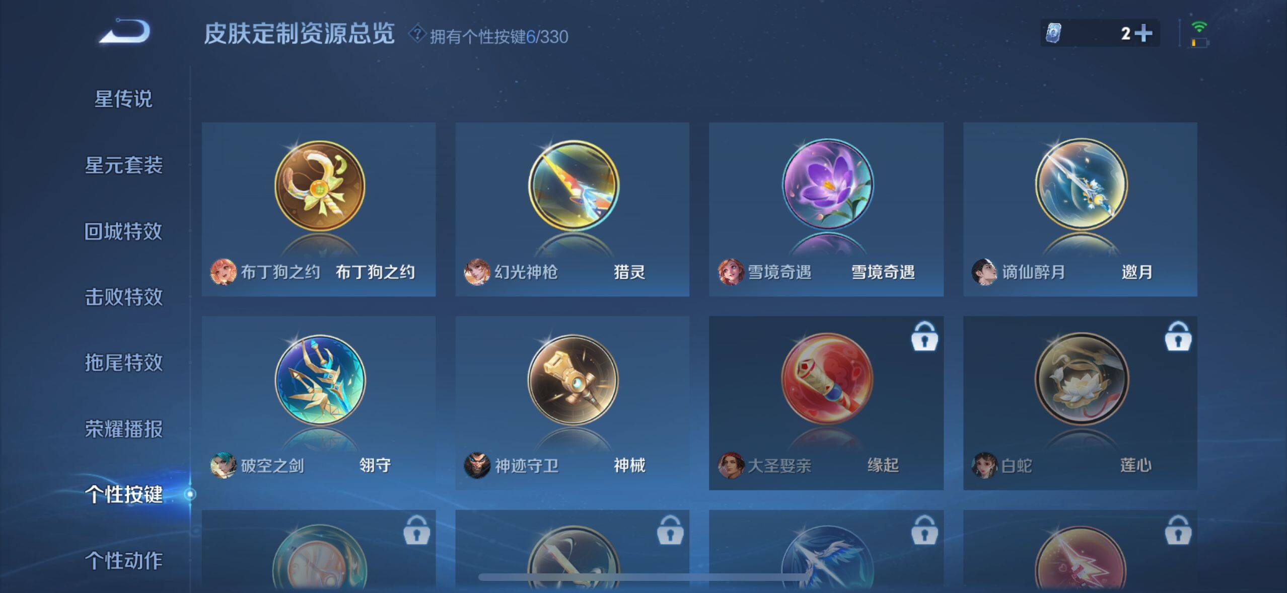 WZ033209479王者荣耀账号详情图4 WZ033209479王者荣耀账号详情图4
