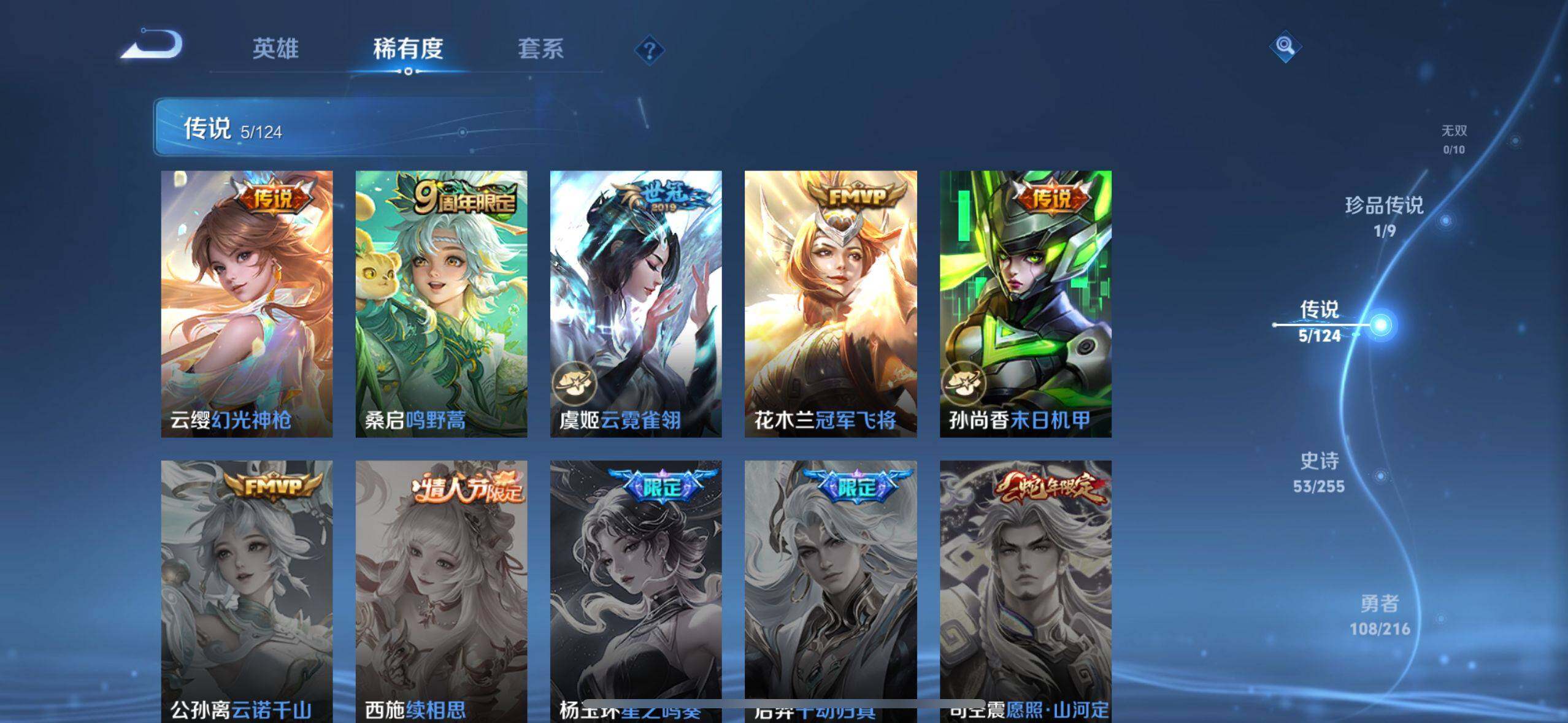 WZ033209479王者荣耀账号详情图8 WZ033209479王者荣耀账号详情图8