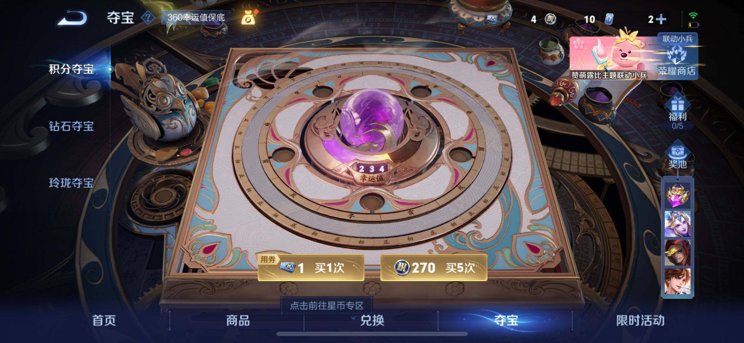 WZ033209479王者荣耀账号详情图11 WZ033209479王者荣耀账号详情图11