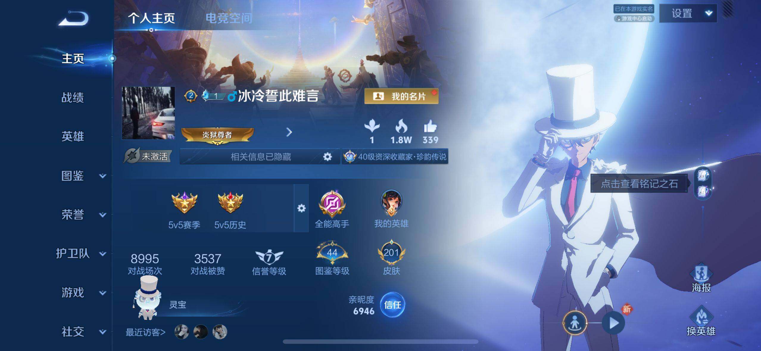 WZ033209479王者荣耀账号详情图12 WZ033209479王者荣耀账号详情图12