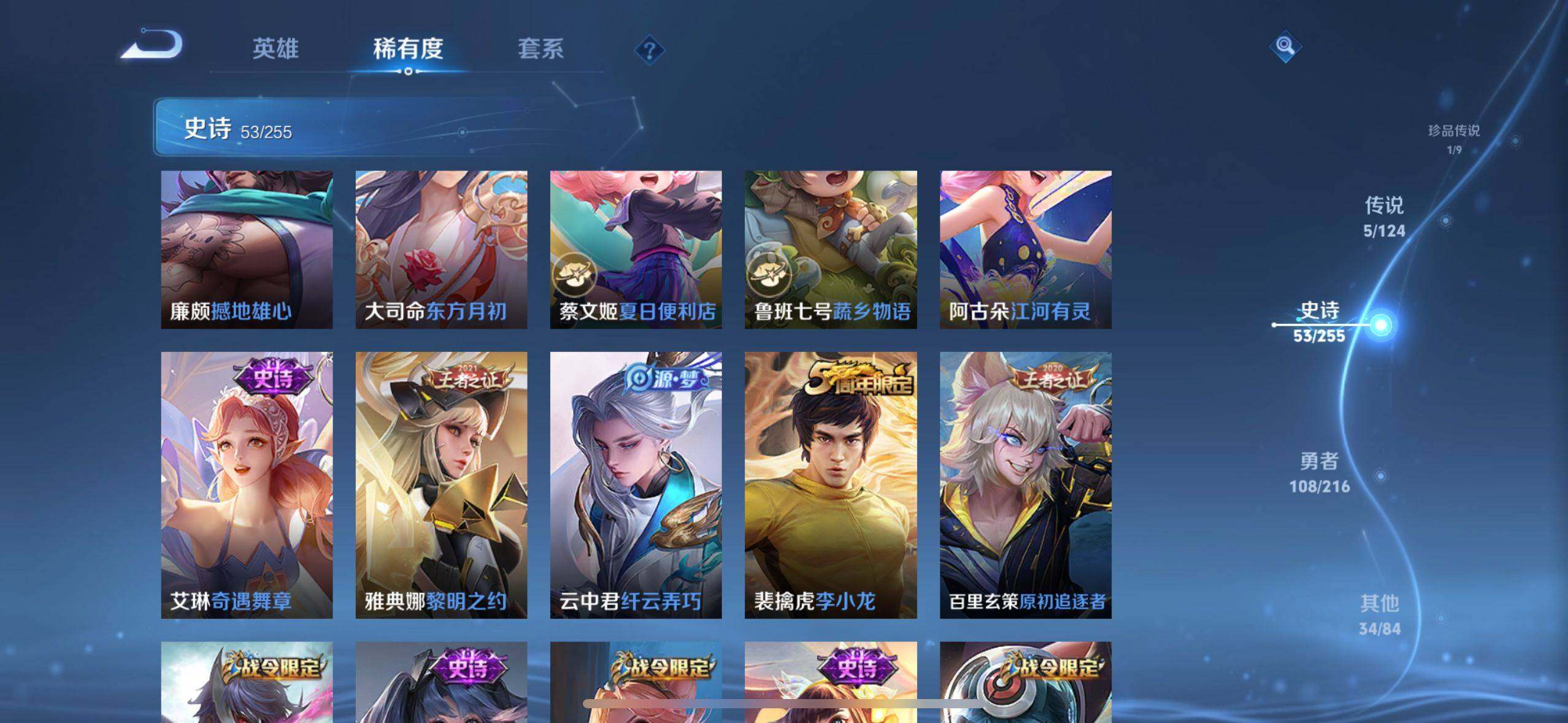 WZ033209479王者荣耀账号详情图14 WZ033209479王者荣耀账号详情图14
