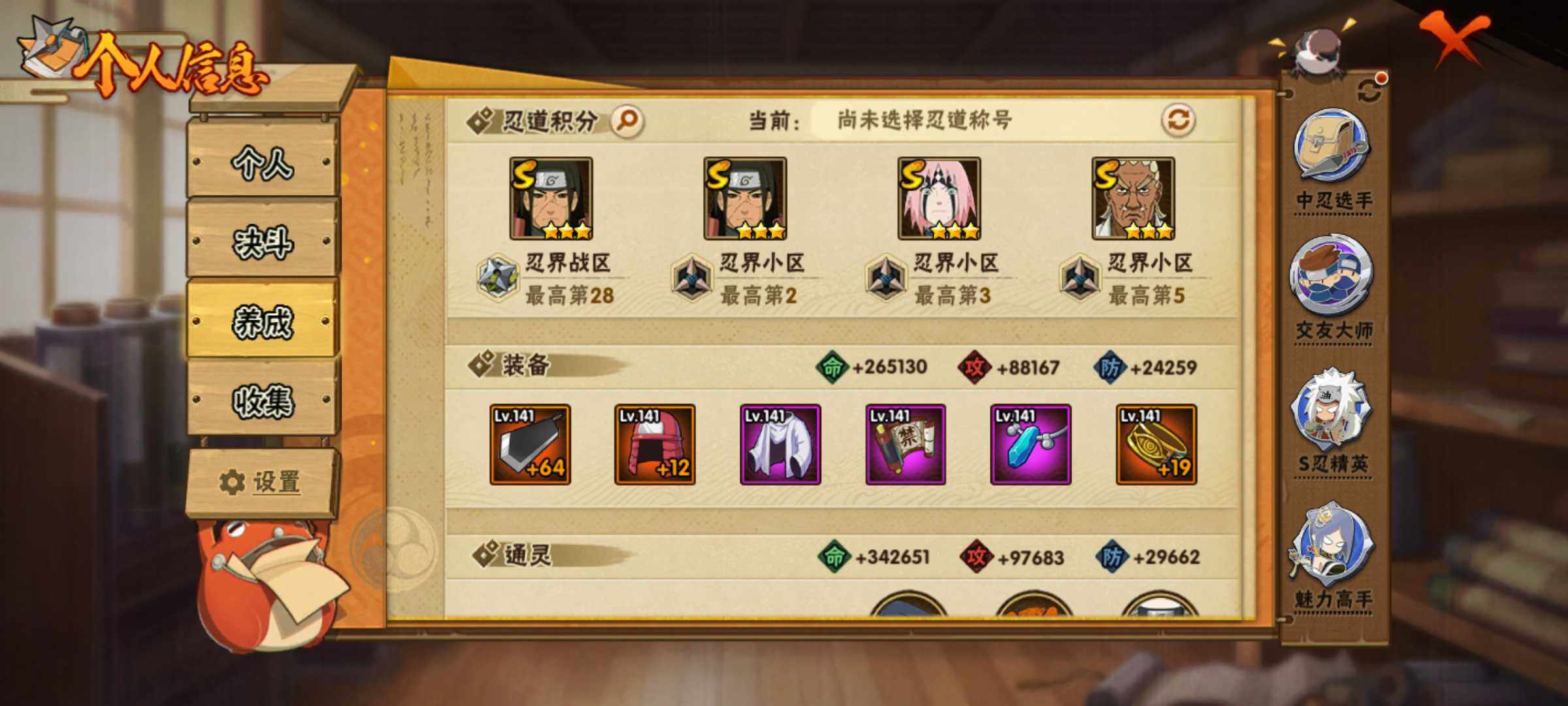 HYJM316889火影忍者账号详情图19 HYJM316889火影忍者账号详情图19