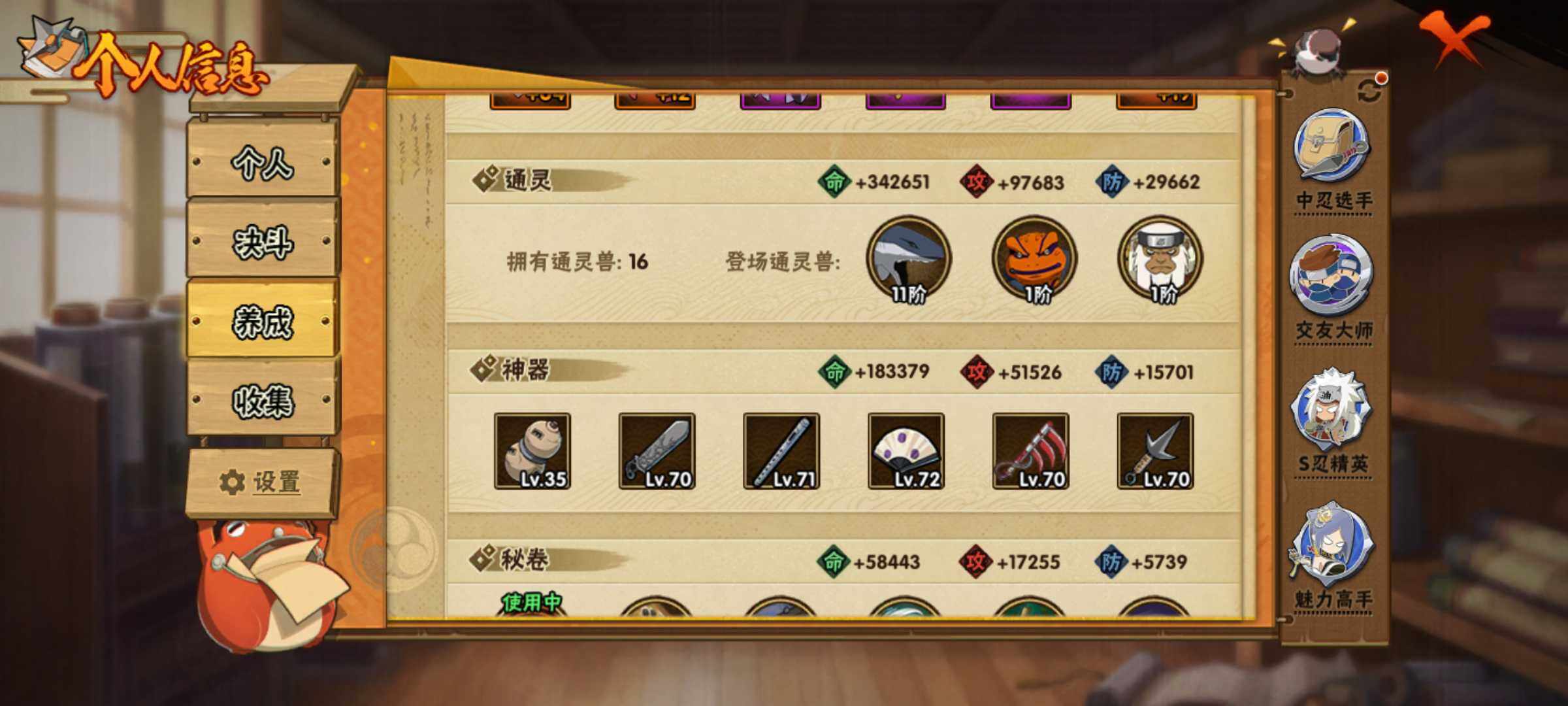 HYJM316889火影忍者账号详情图20 HYJM316889火影忍者账号详情图20