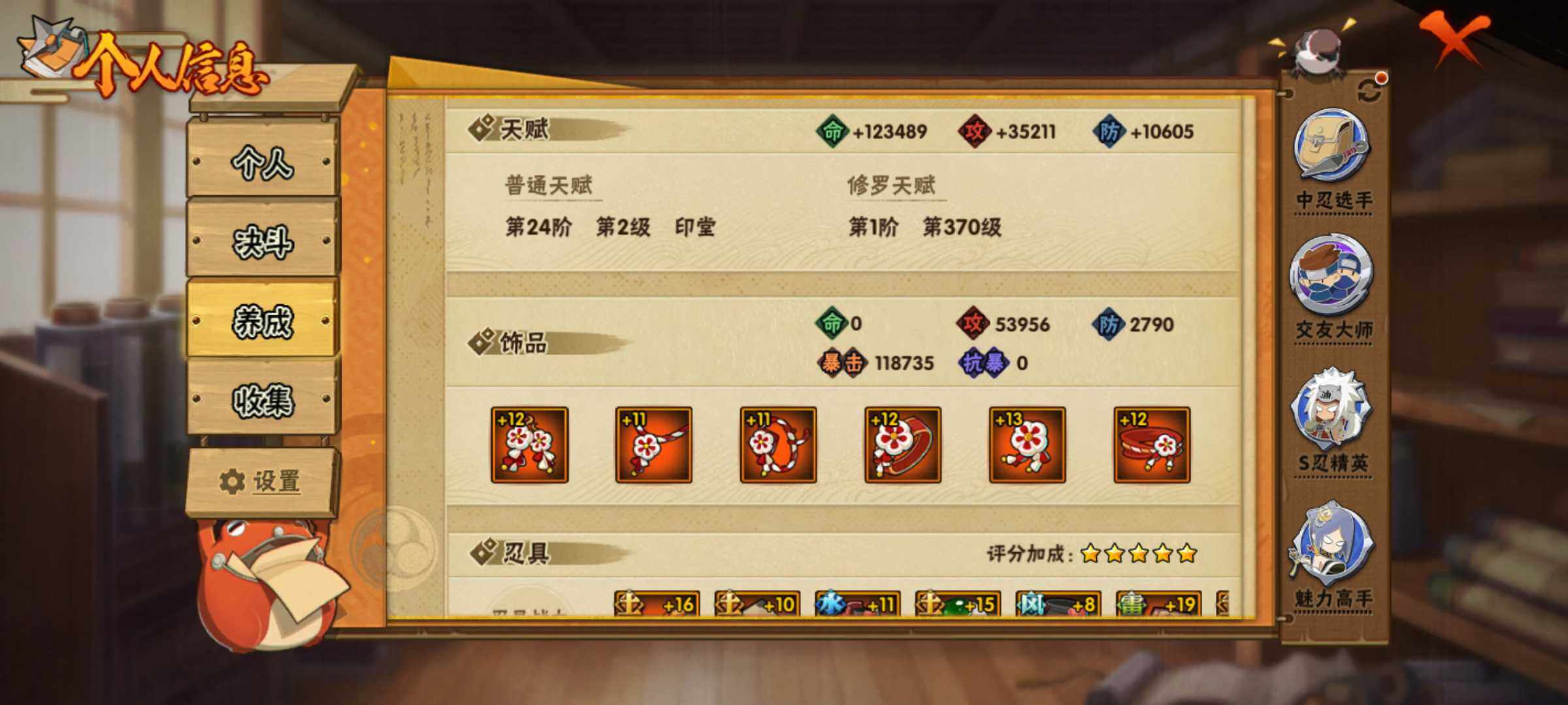 HYJM316889火影忍者账号详情图21 HYJM316889火影忍者账号详情图21
