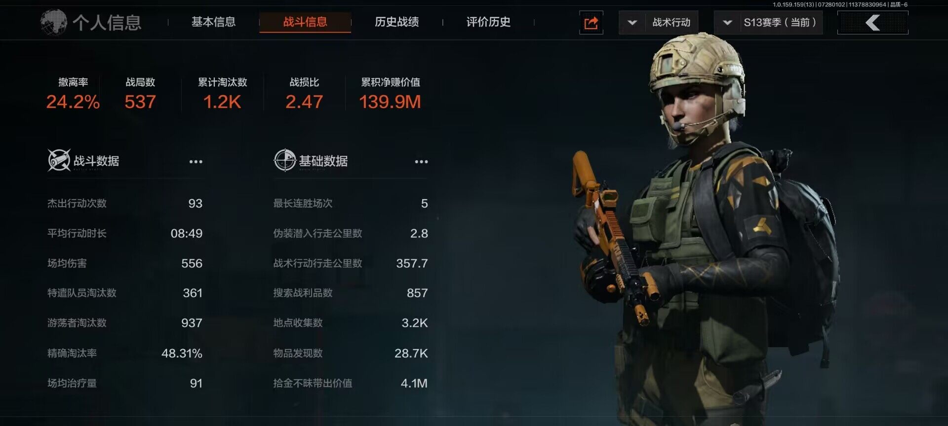 AQEY33769暗区突围账号详情图4