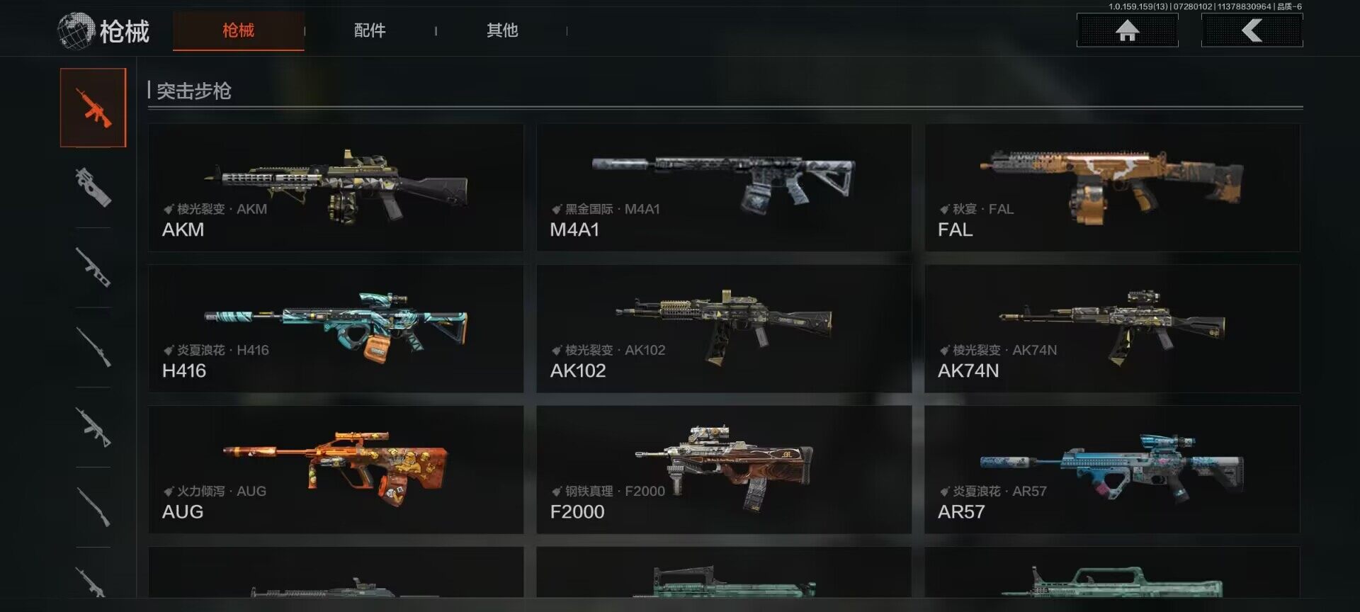 AQEY33769暗区突围账号详情图5