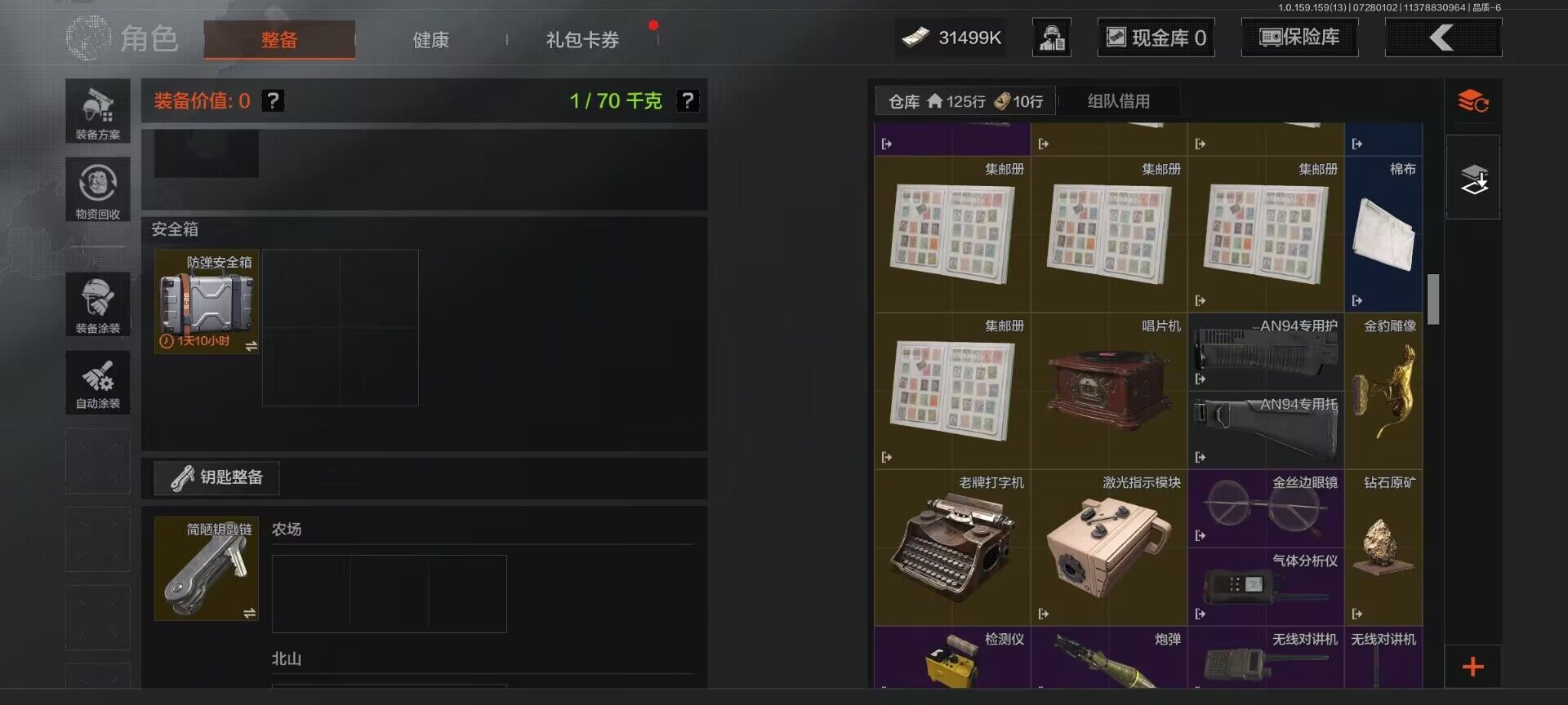AQEY33769暗区突围账号详情图7