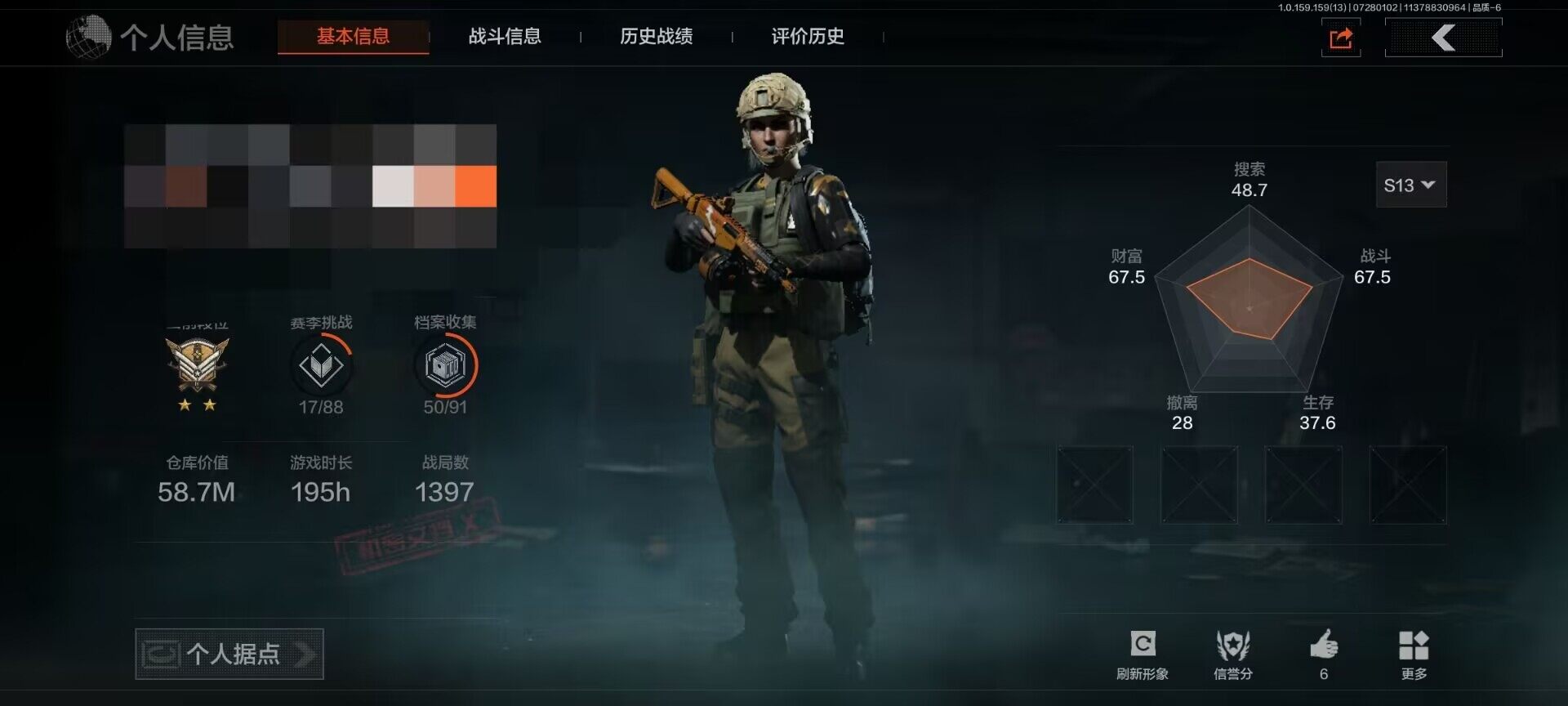 AQEY33769暗区突围账号详情图9