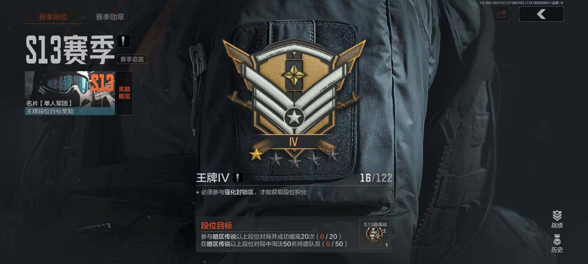 AQEY33769暗区突围账号详情图10