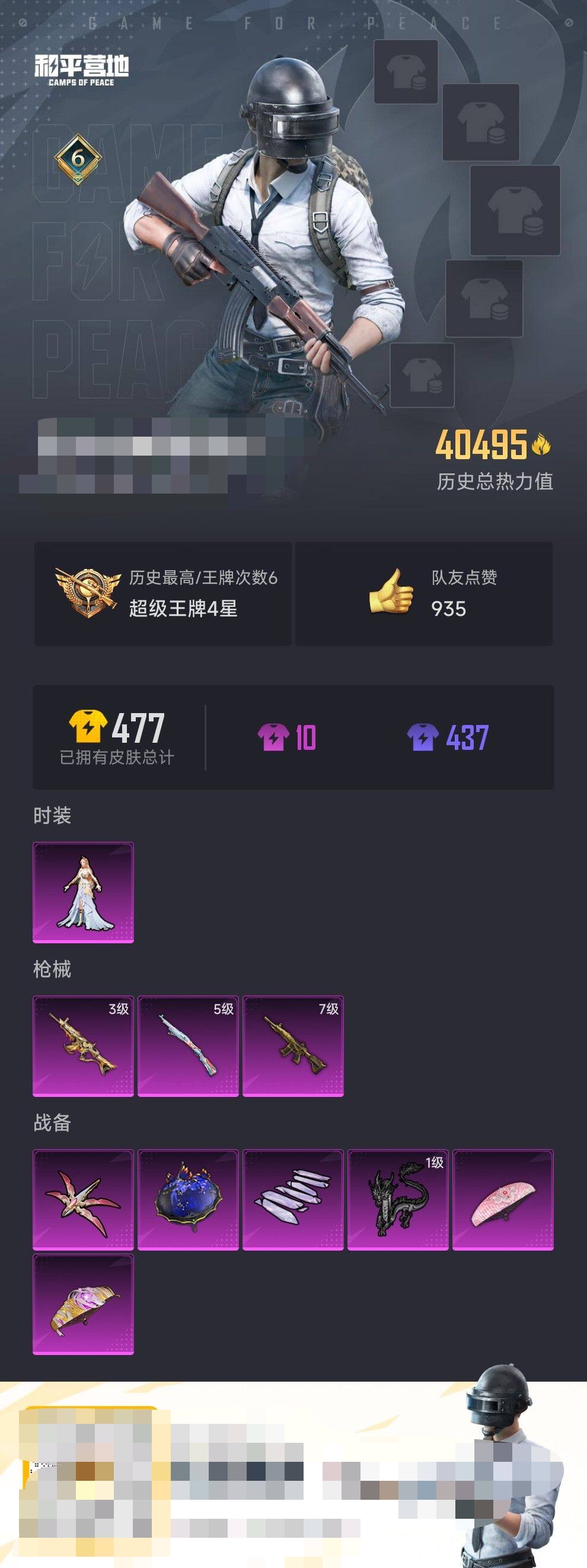 HPEY3291164和平精英账号详情图5 HPEY3291164和平精英账号详情图5