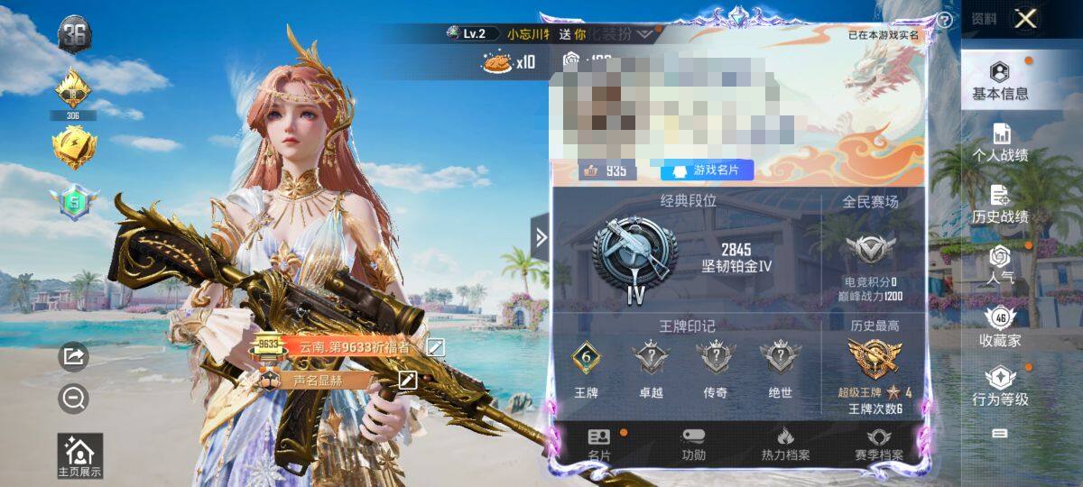 HPEY3291164和平精英账号详情图7 HPEY3291164和平精英账号详情图7