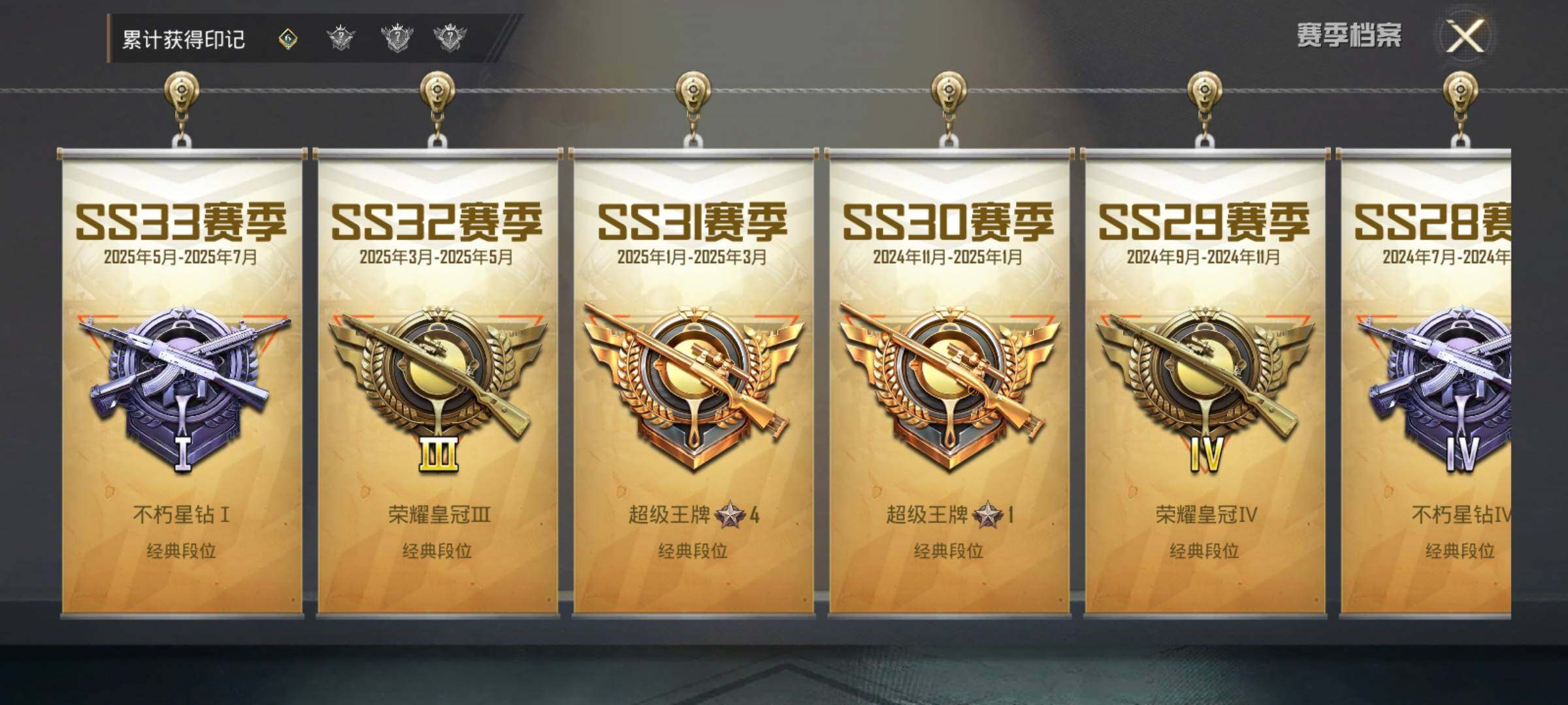 HPEY3291164和平精英账号详情图8 HPEY3291164和平精英账号详情图8