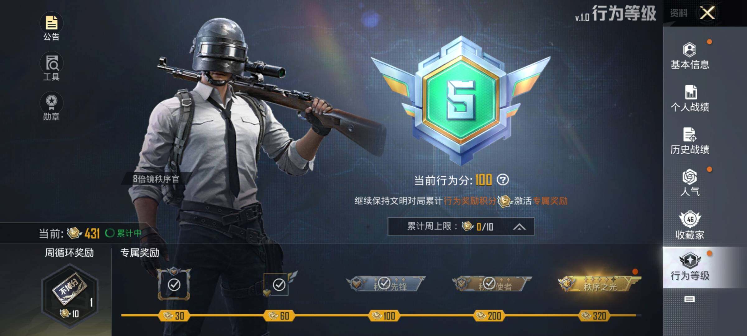 HPEY3291164和平精英账号详情图10 HPEY3291164和平精英账号详情图10