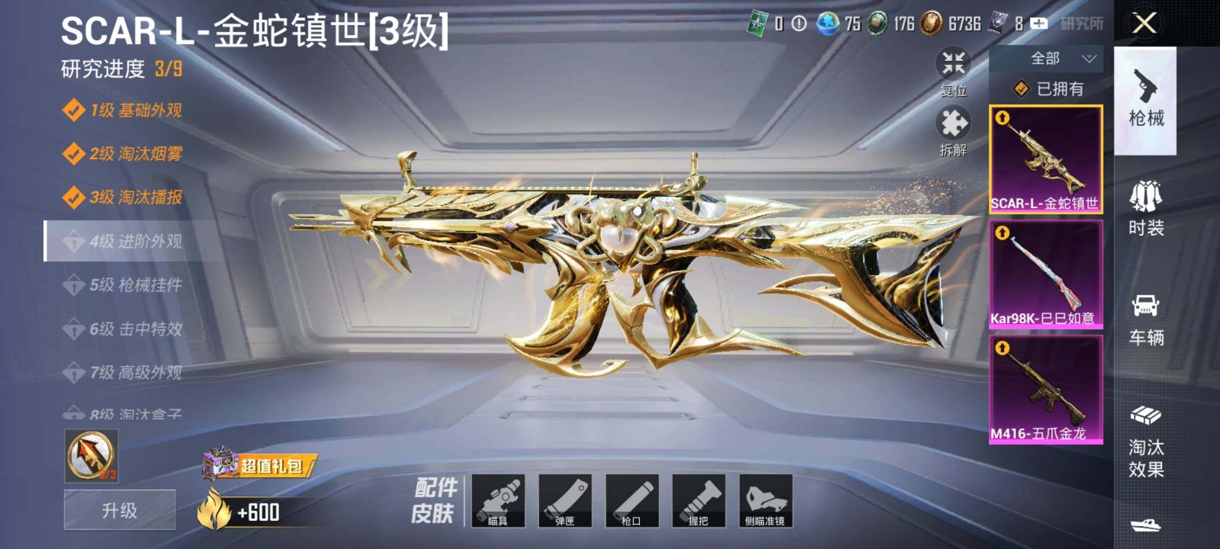HPEY3291164和平精英账号详情图11 HPEY3291164和平精英账号详情图11