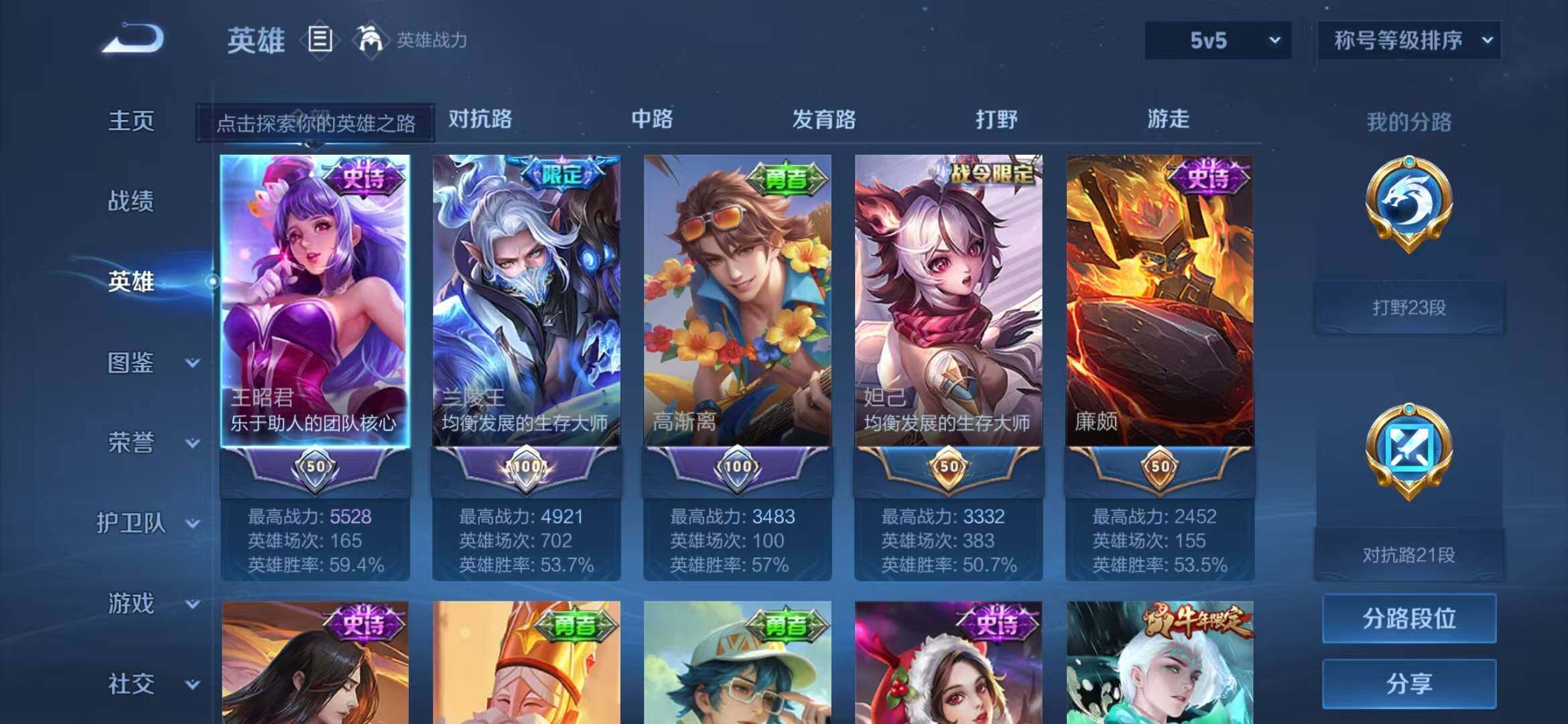 WZEY3209378王者荣耀账号详情图8