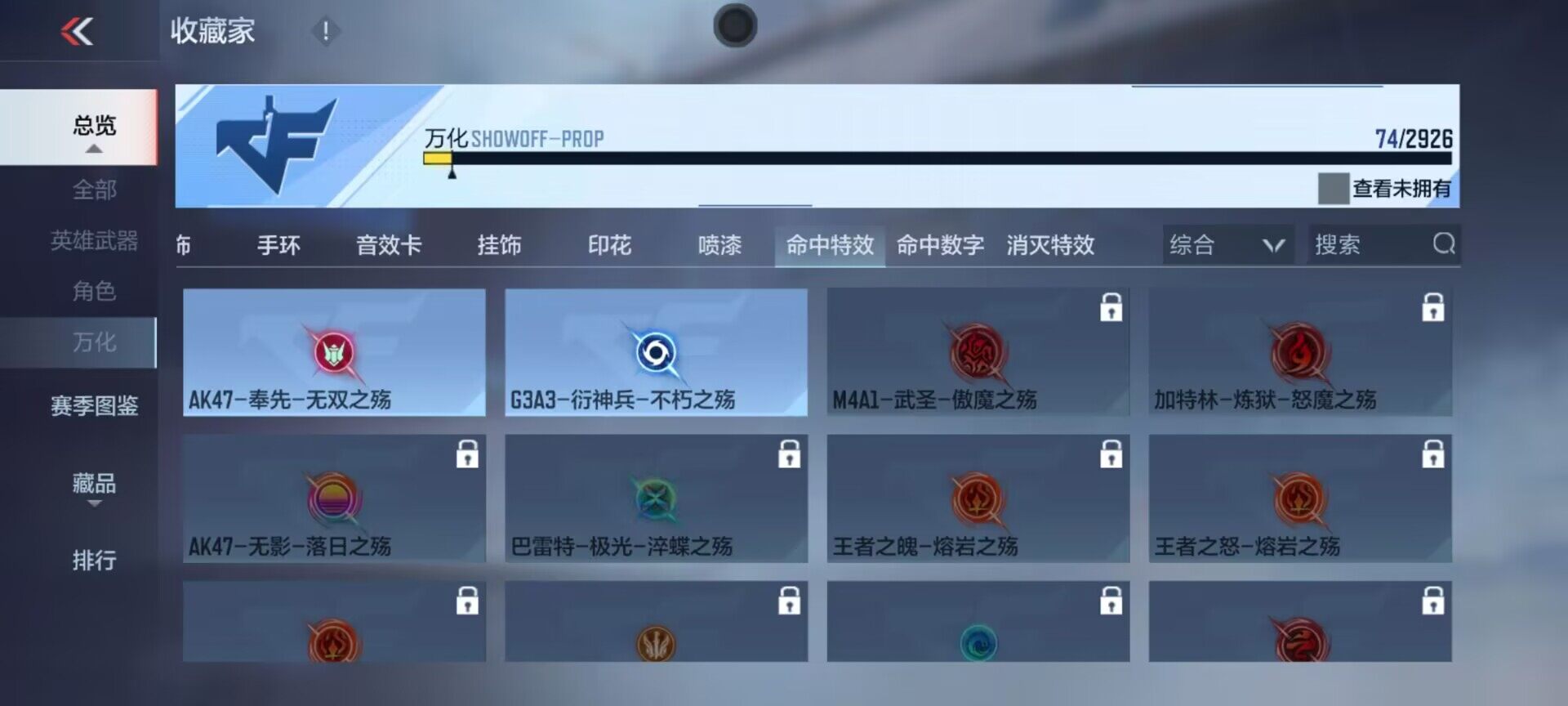 CFMEY340976枪战王者账号详情图6