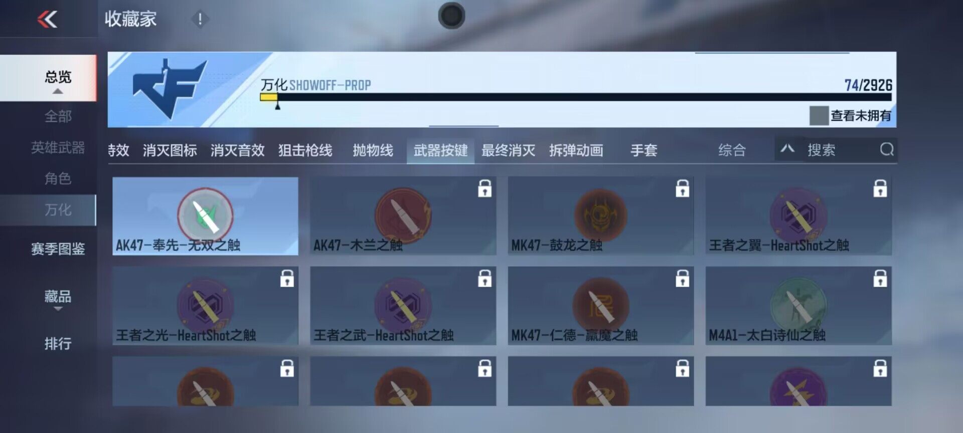 CFMEY340976枪战王者账号详情图8