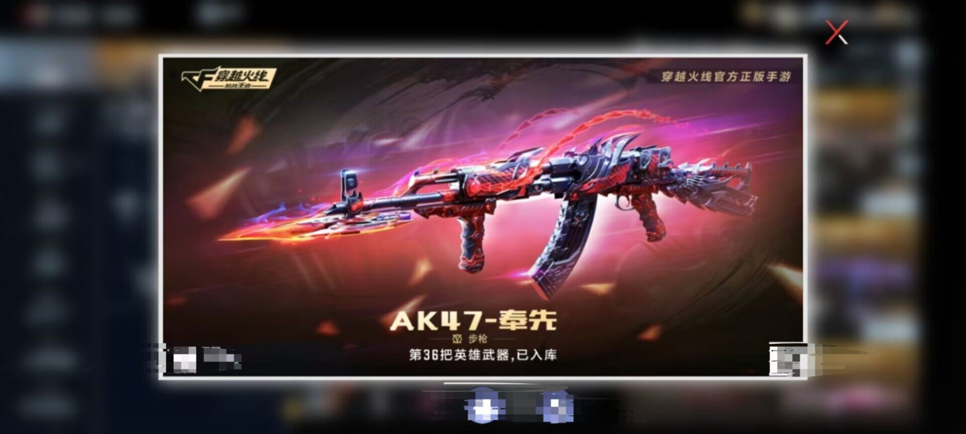 CFMEY340976枪战王者账号详情图9