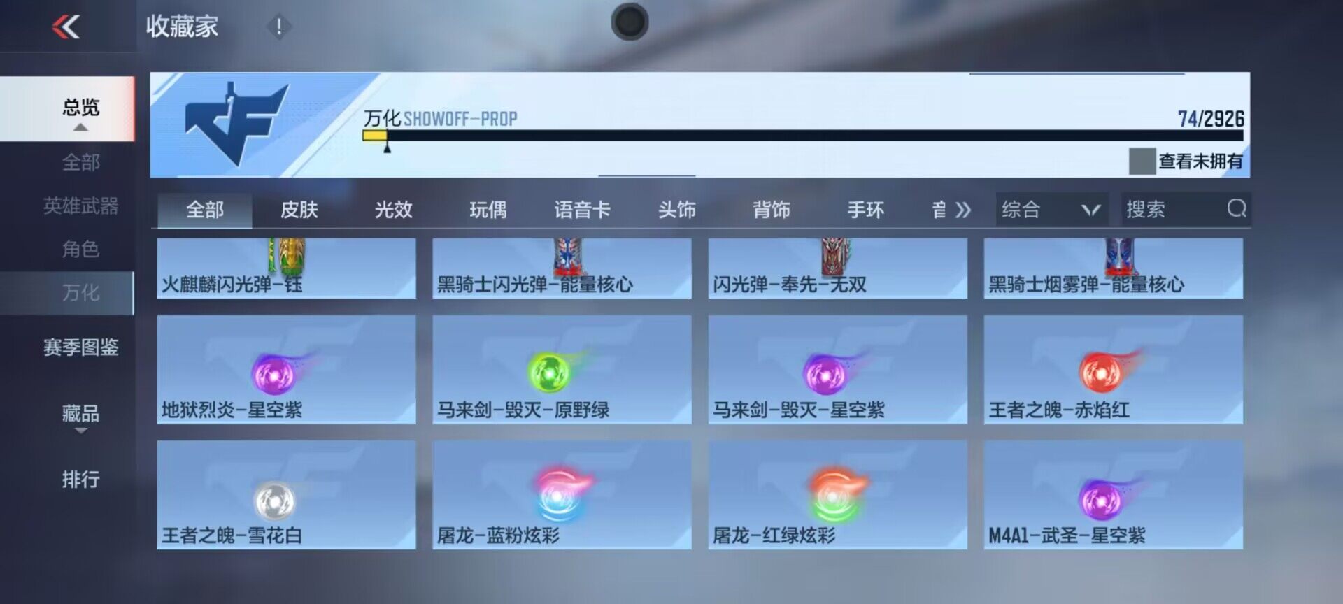 CFMEY340976枪战王者账号详情图17