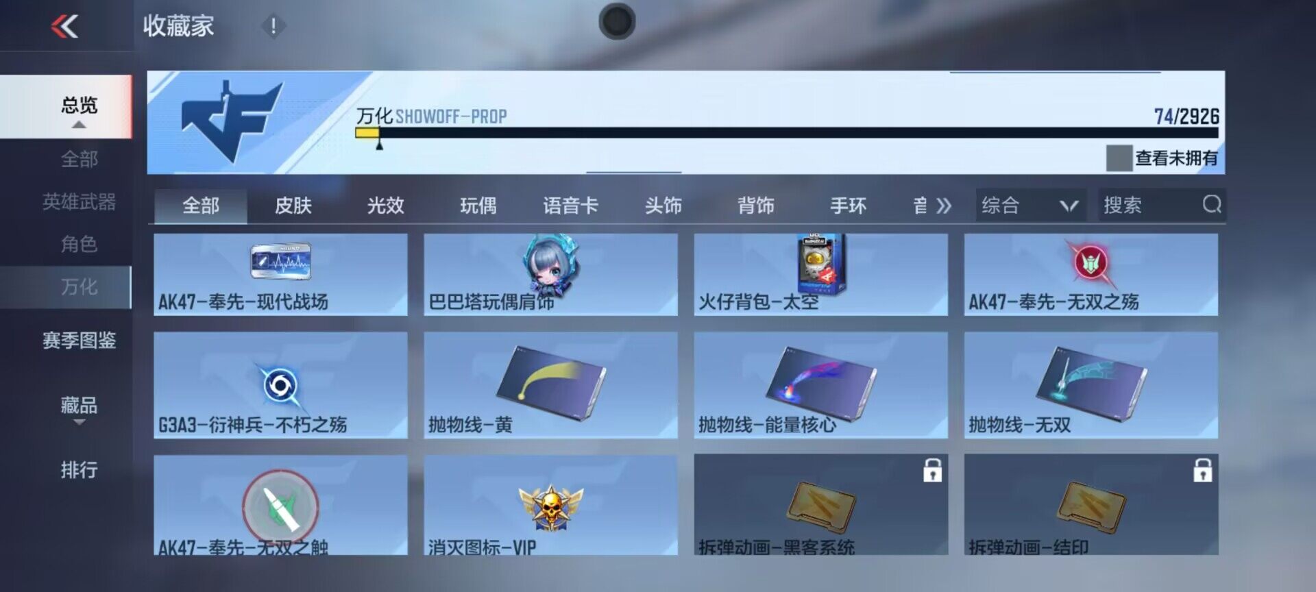CFMEY340976枪战王者账号详情图18