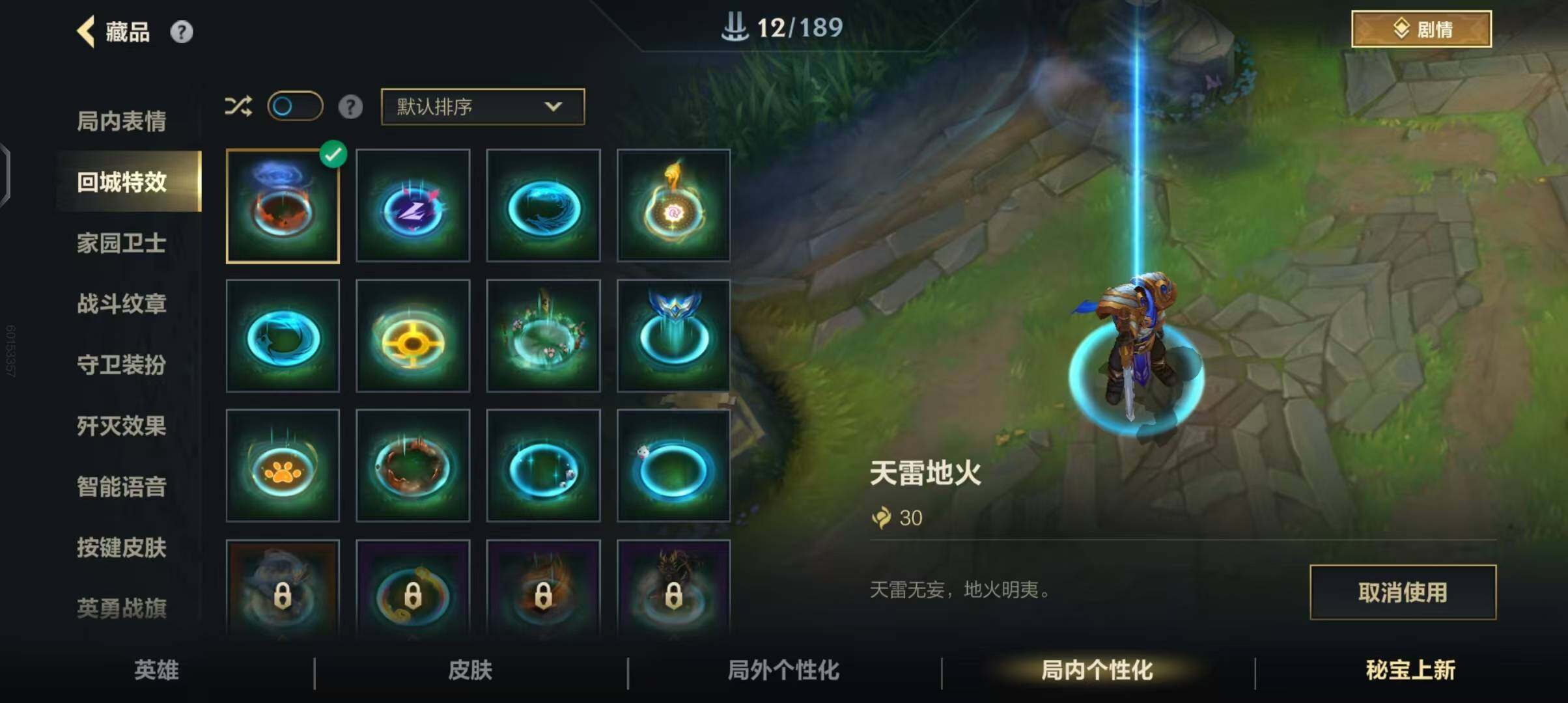 LOMEY31519LOL手游账号详情图6 LOMEY31519LOL手游账号详情图6