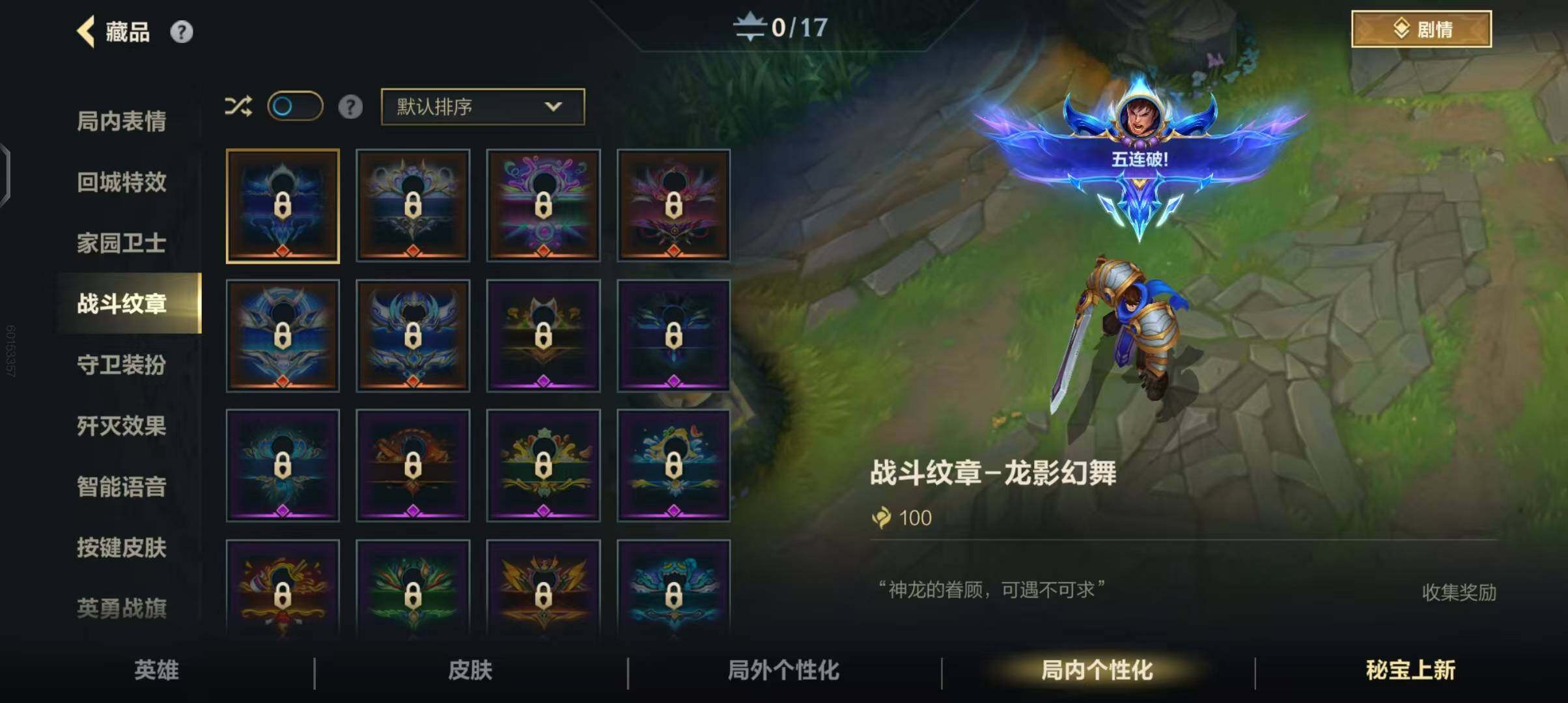 LOMEY31519LOL手游账号详情图7 LOMEY31519LOL手游账号详情图7