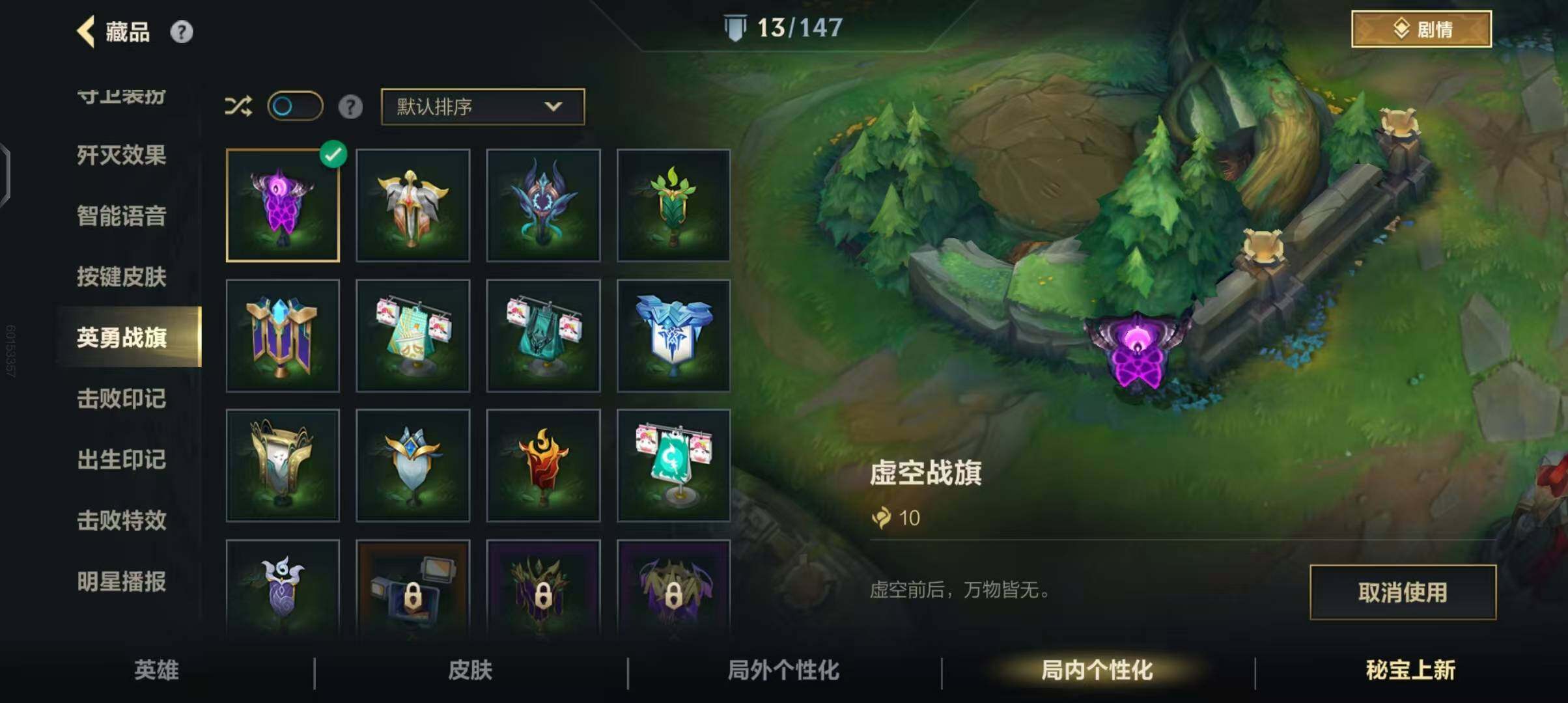 LOMEY31519LOL手游账号详情图8 LOMEY31519LOL手游账号详情图8