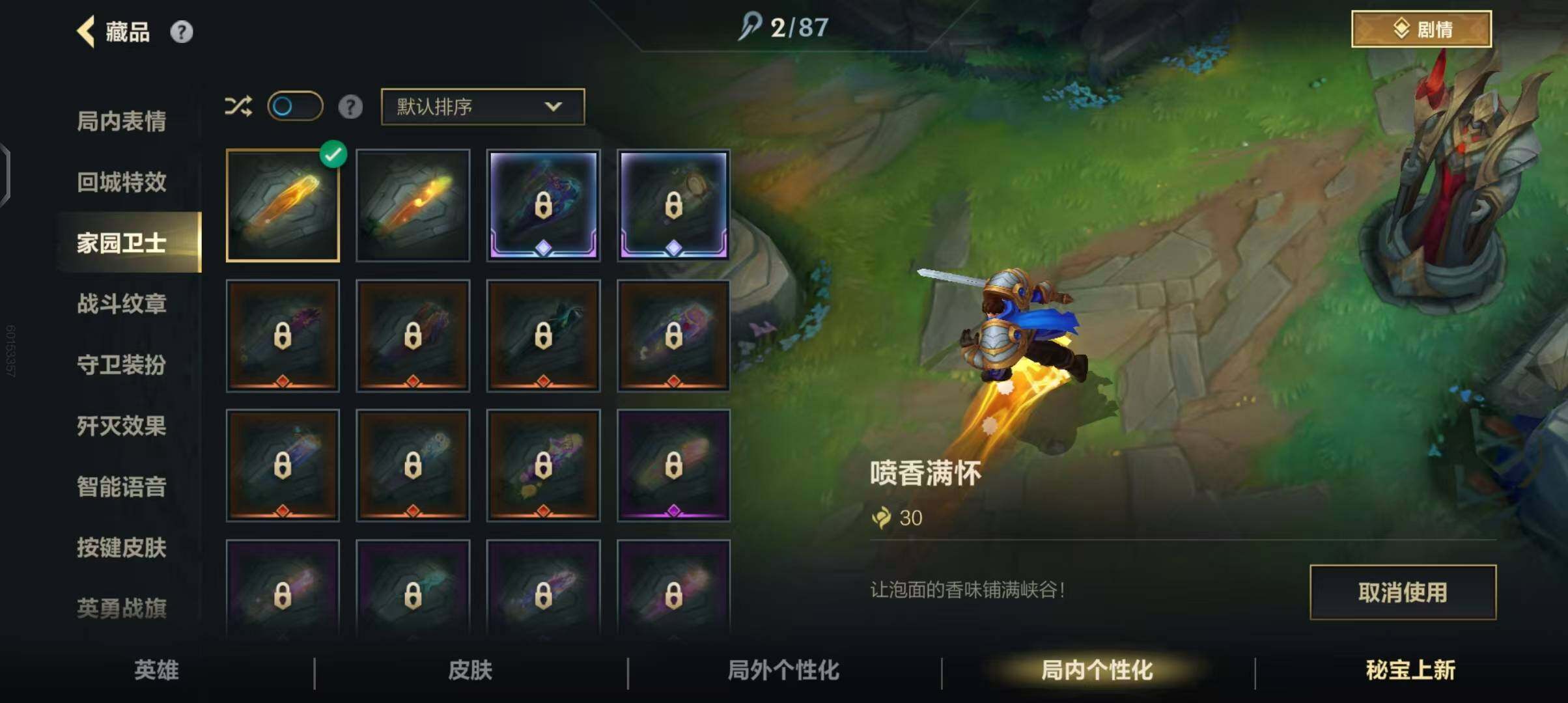 LOMEY31519LOL手游账号详情图9 LOMEY31519LOL手游账号详情图9