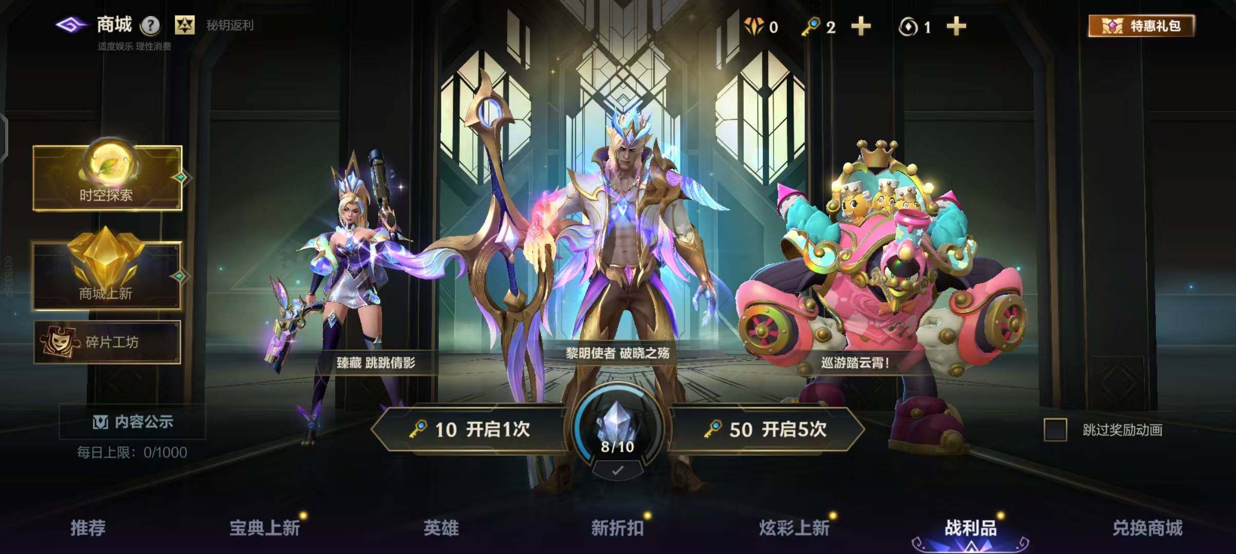 LOMEY31519LOL手游账号详情图11 LOMEY31519LOL手游账号详情图11