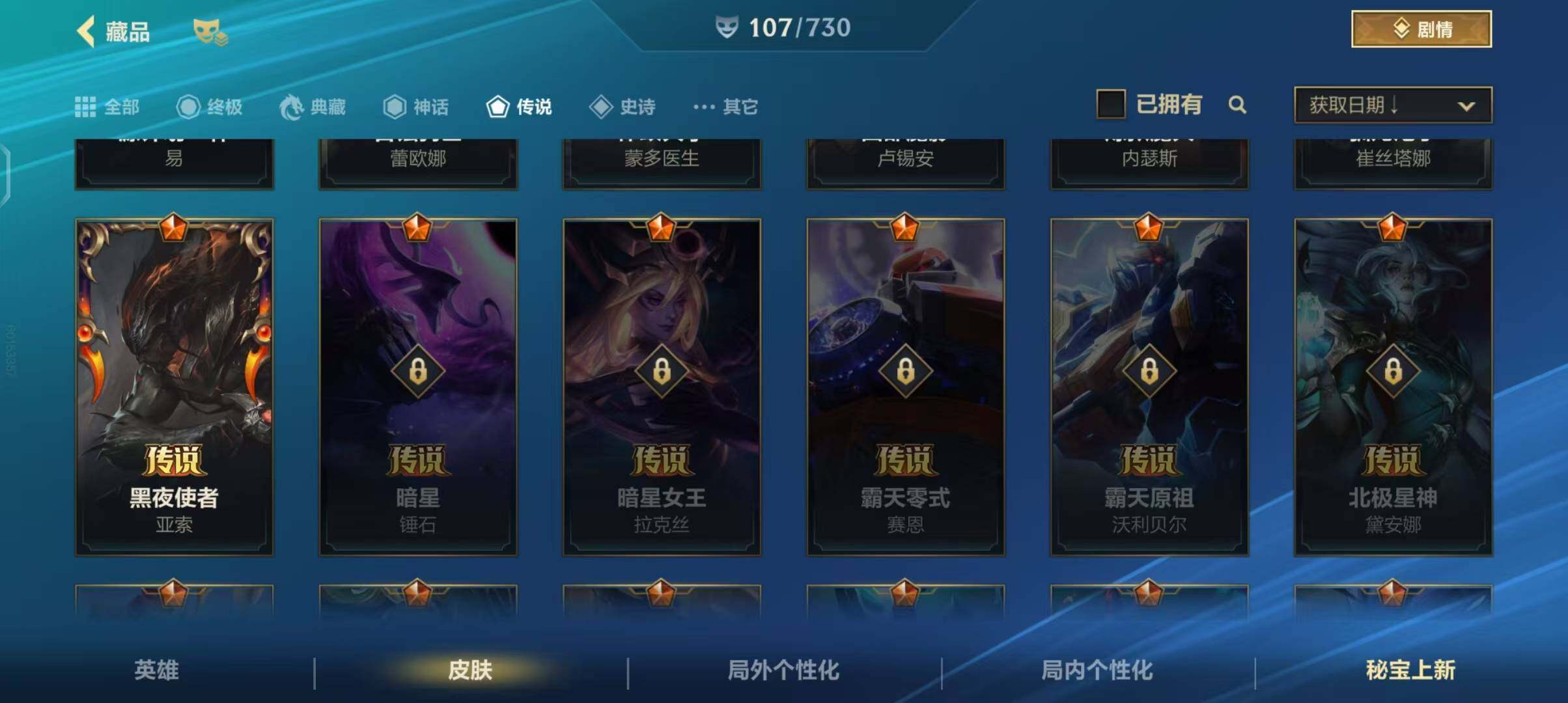 LOMEY31519LOL手游账号详情图15 LOMEY31519LOL手游账号详情图15